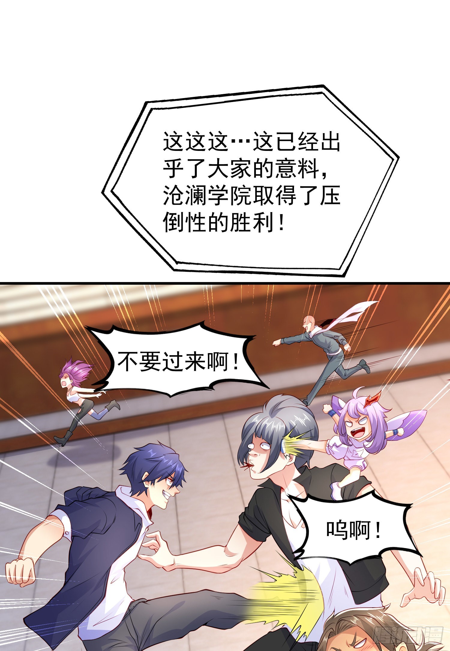 第54话 魔刀变身器灵！44