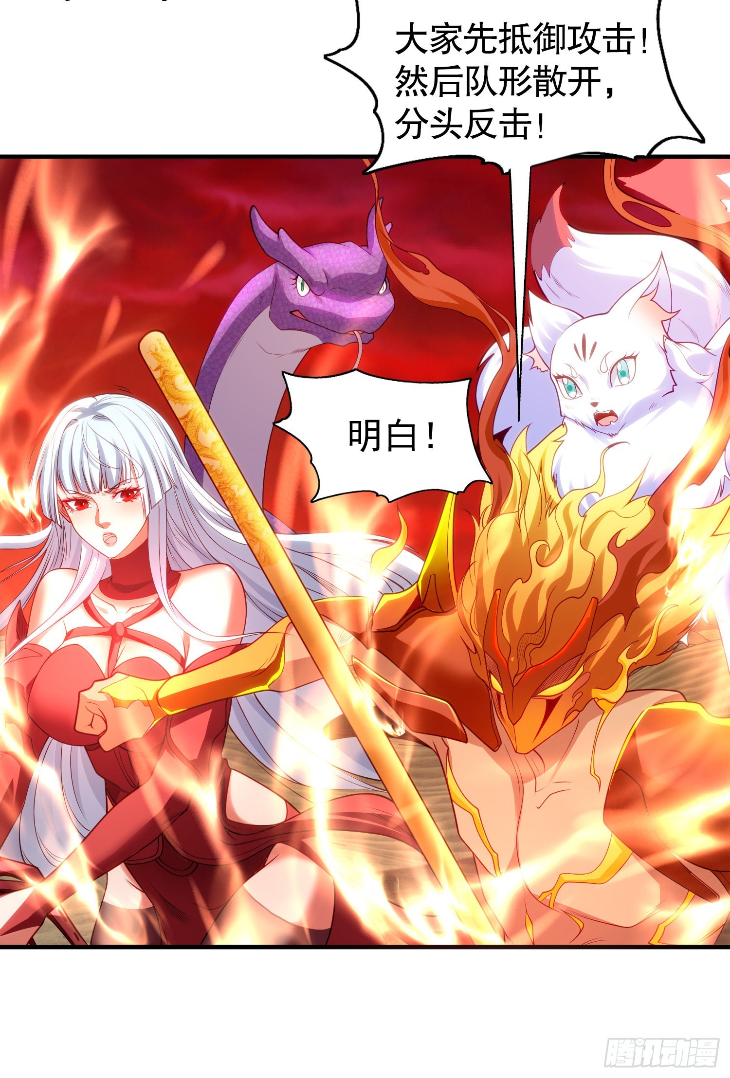 第85话 魔刀的致命一击！48