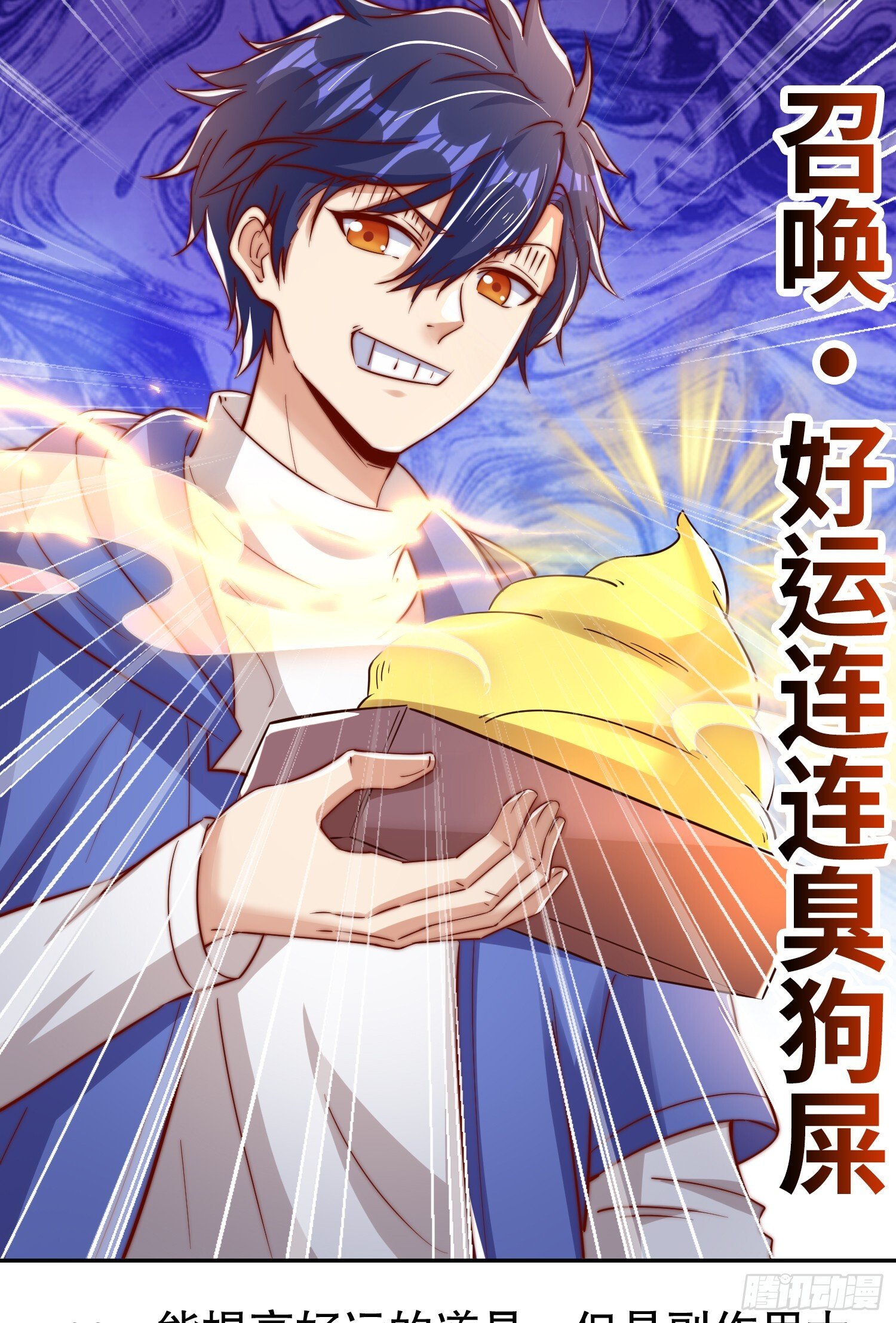 第157话 喂反派吃臭狗屎~46