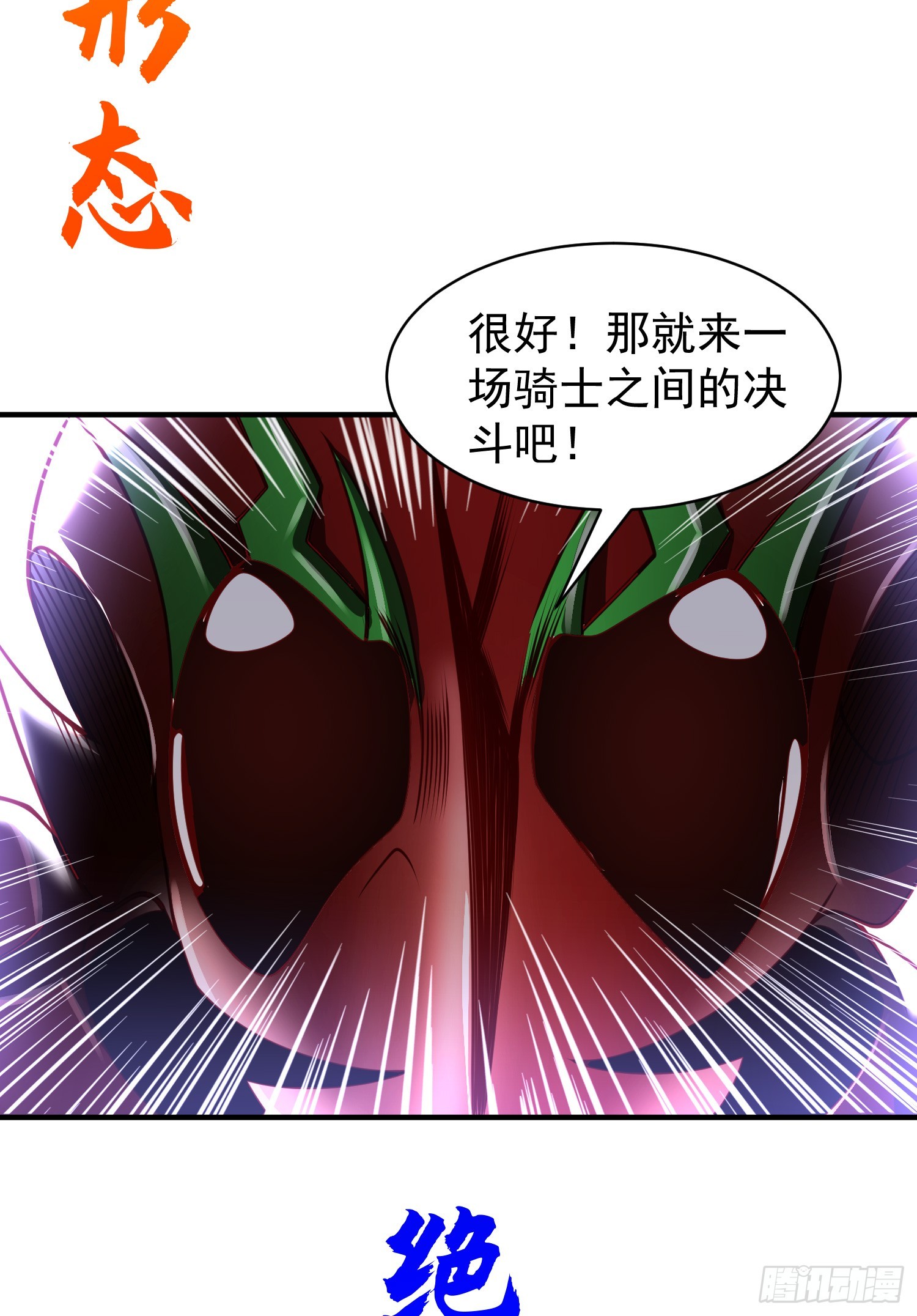 第96话 中二病也要当教主！52