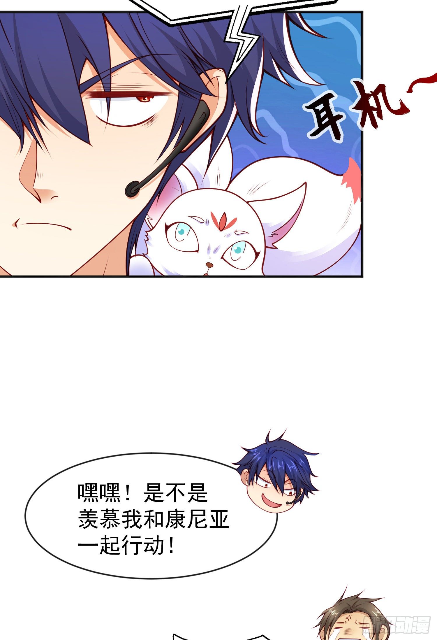 第40话 进击的社畜！26