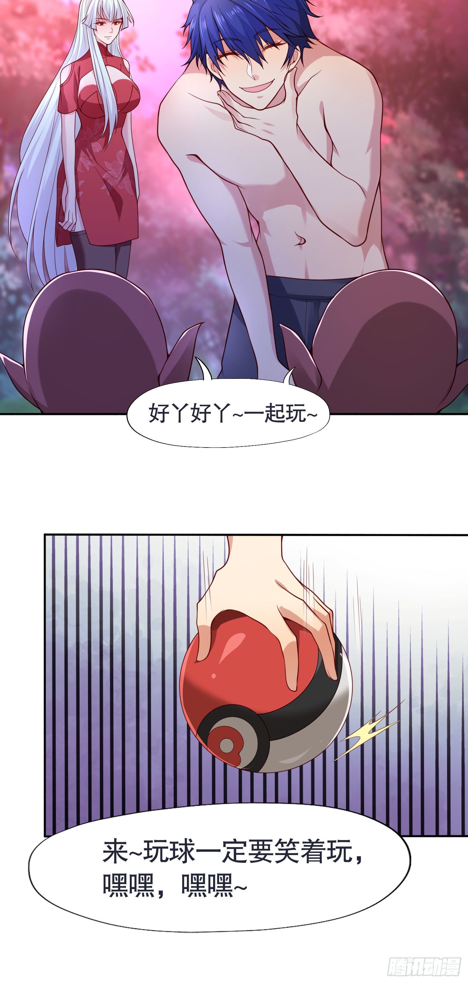 第11话 觉醒S级肉身！31