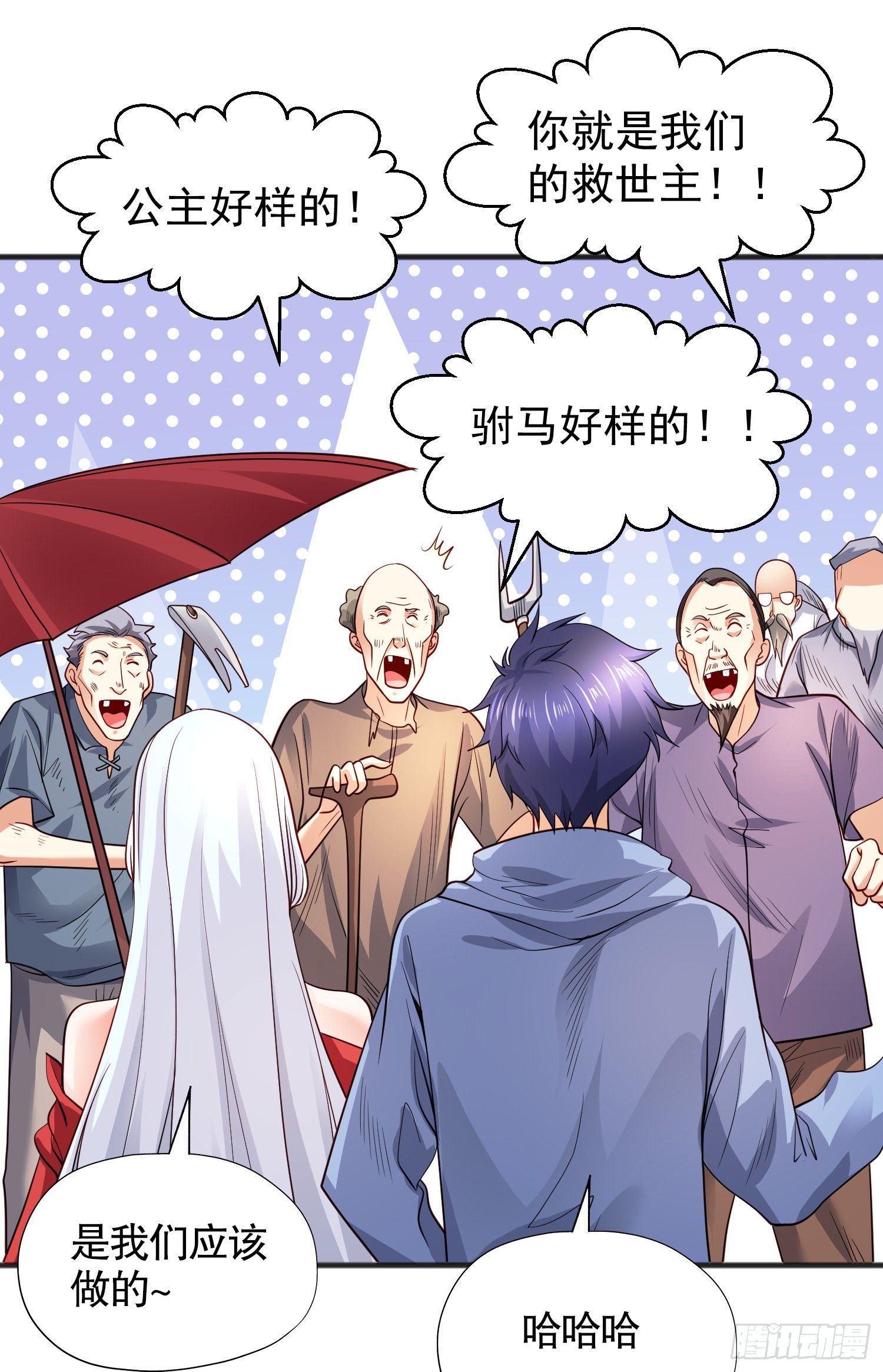 第83话 水淹铁甲城9