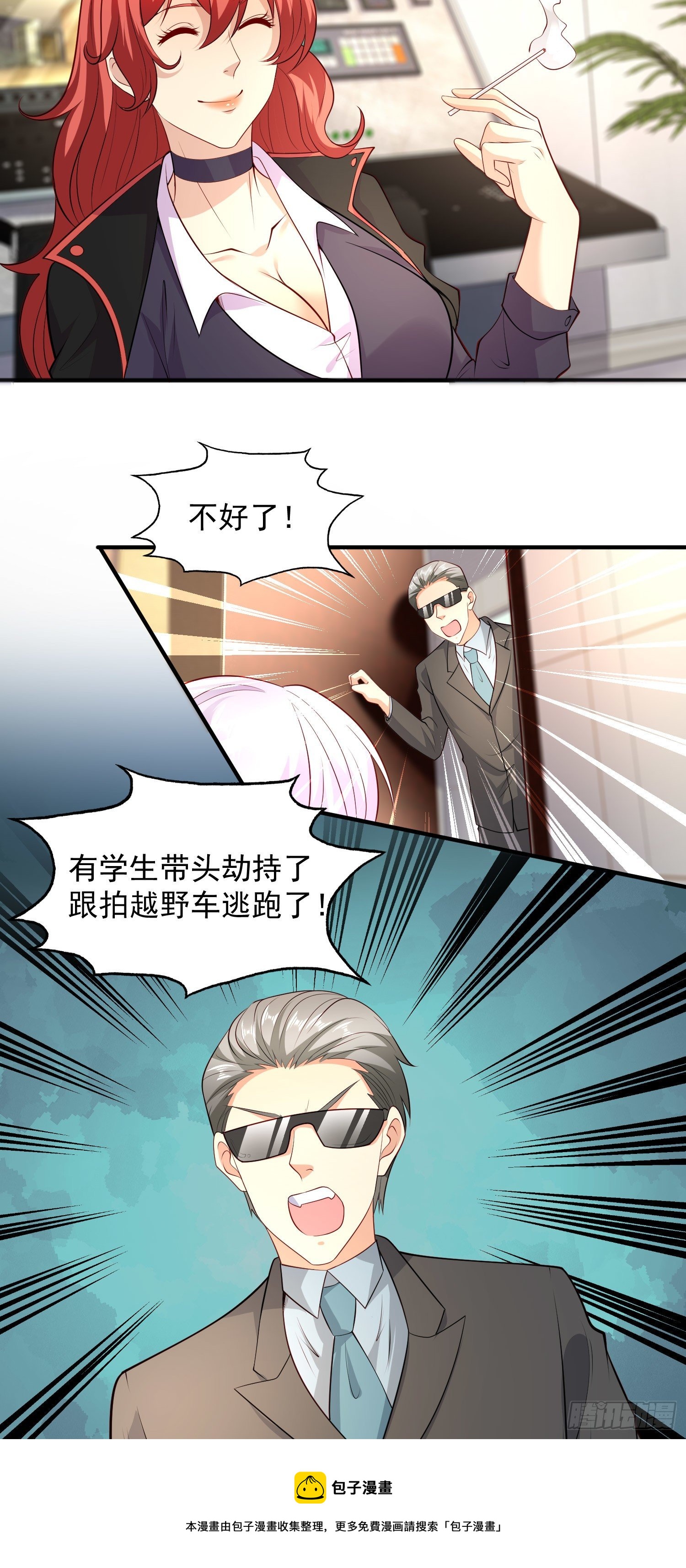 第21话 红魔鬼域开启44