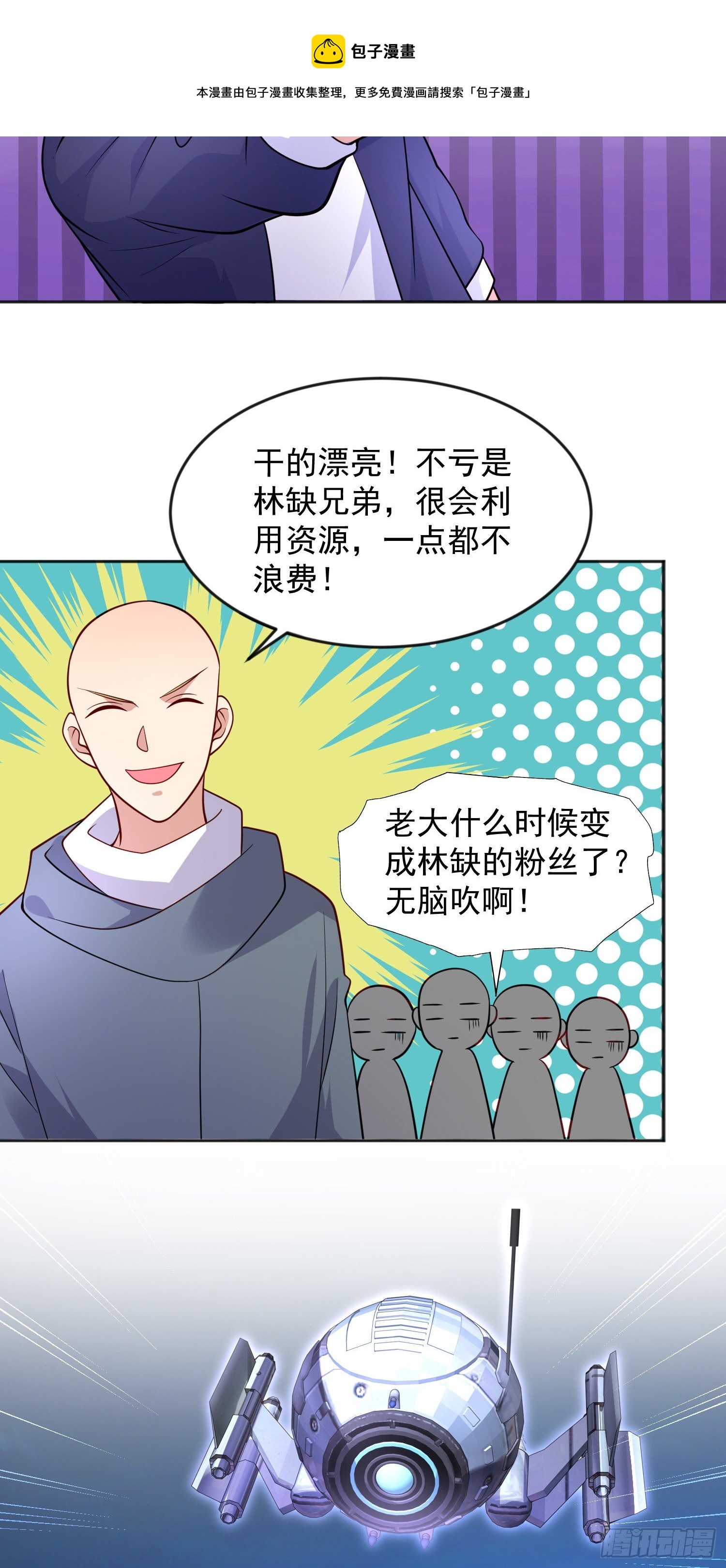 第25话 无敌鸡蛋技能20