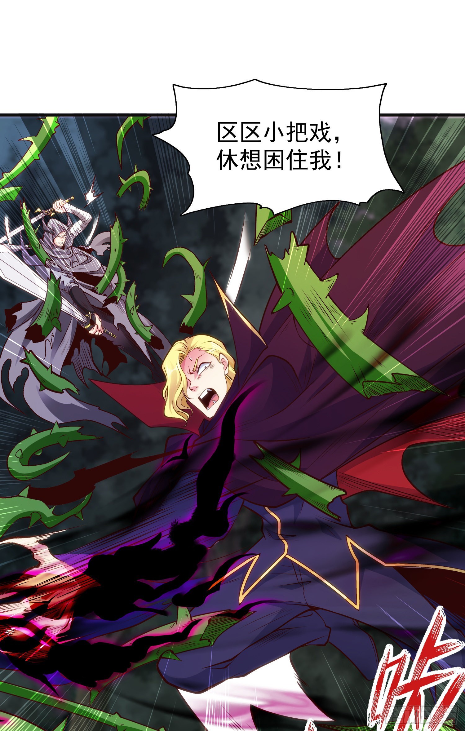 第71话林缺当爸爸了？71