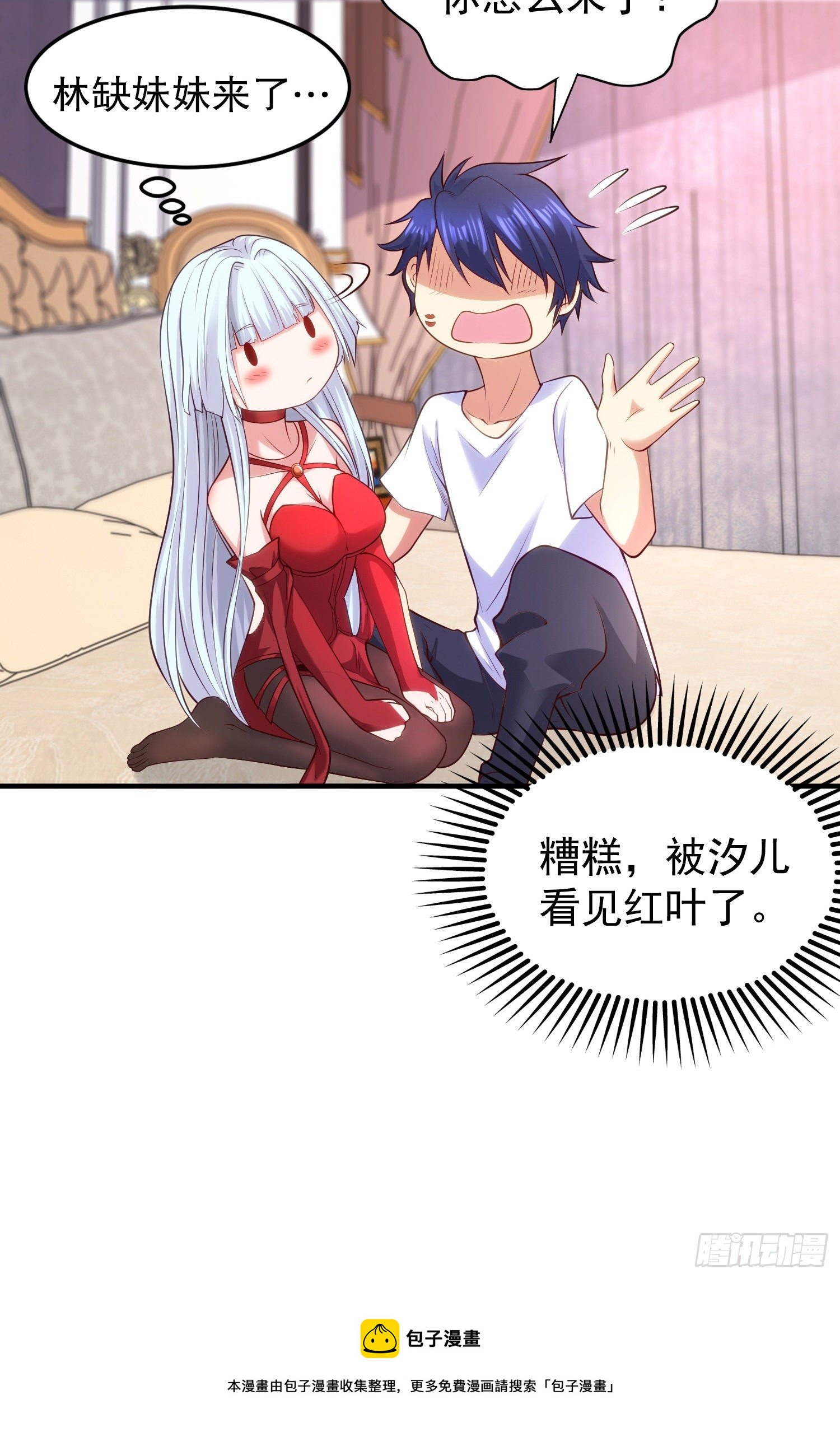 第36话 红叶苏醒！44
