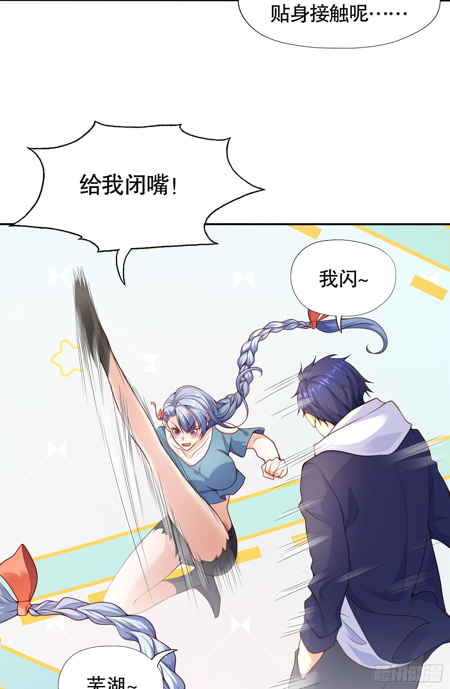 第8话 在座的各位都是垃圾35