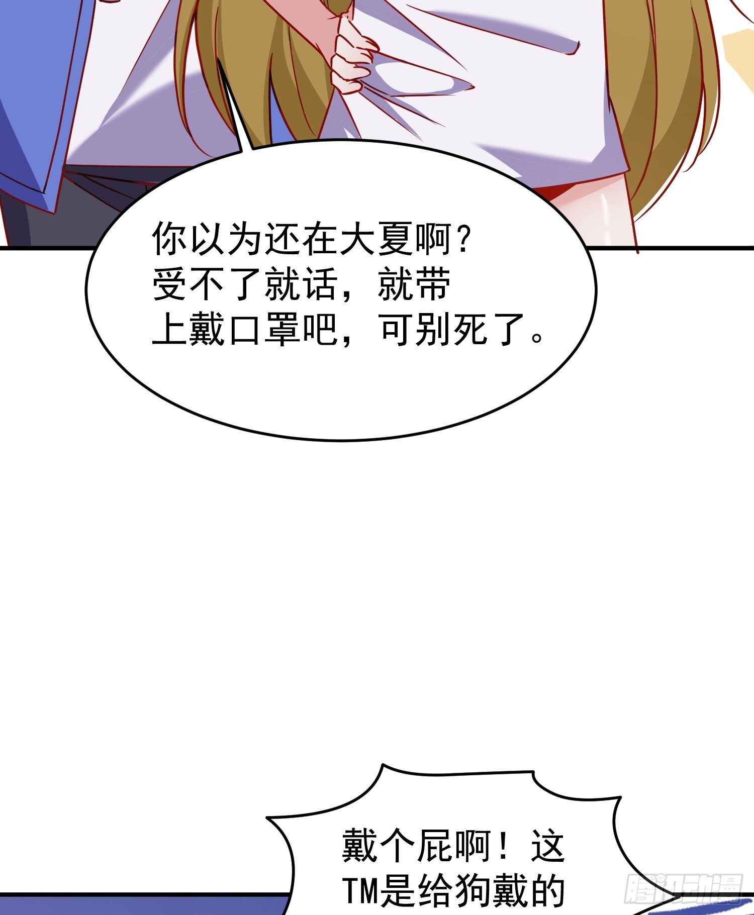 第155话 在西国直播女装29