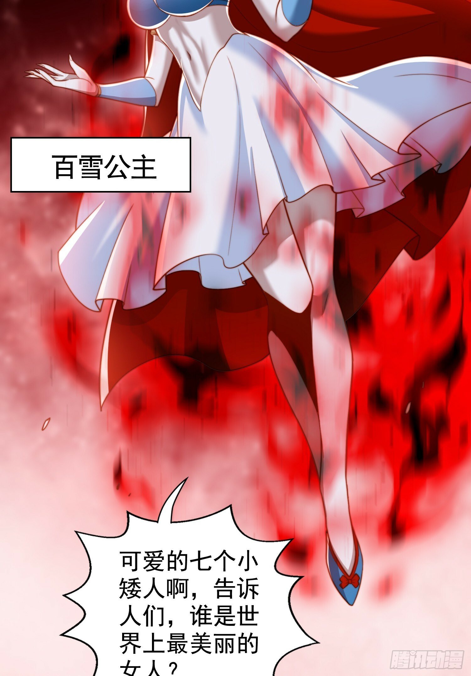 第136话 童话人物变成鬼怪？16
