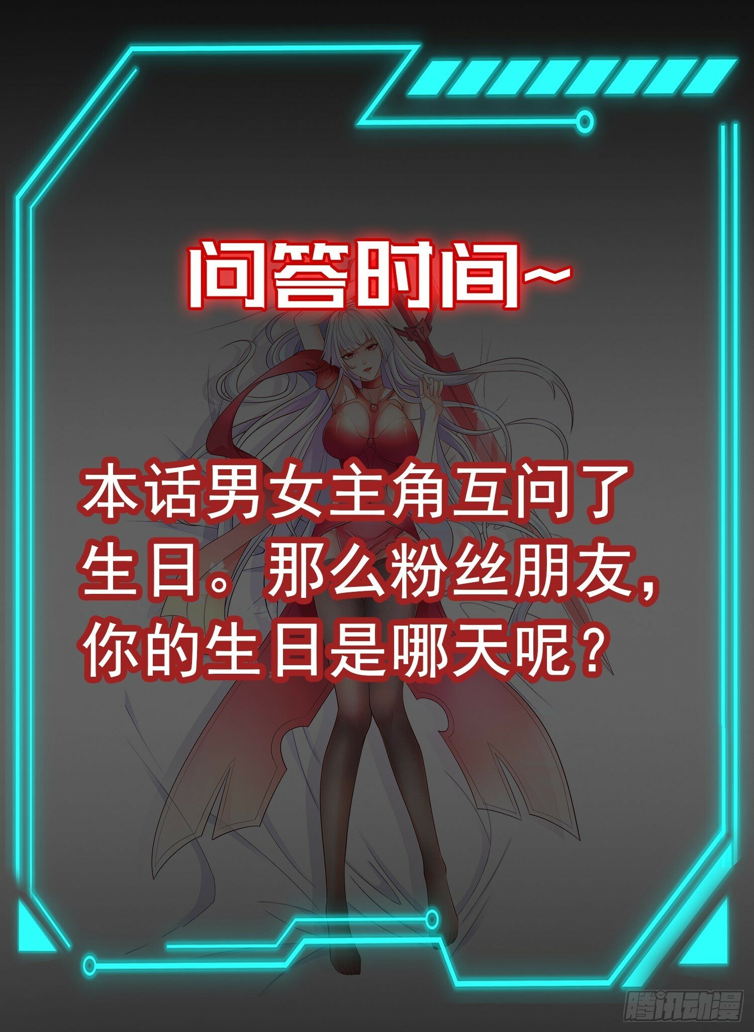 第144话 红叶的生日考验！78
