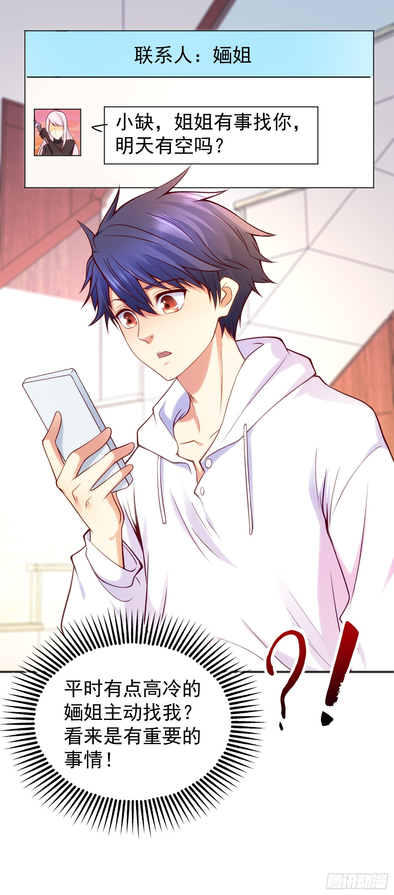 第55话 后宫失火了54