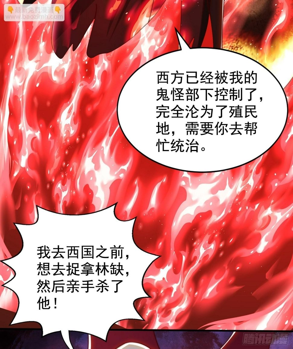 第130话 总攻！冬京大决战18