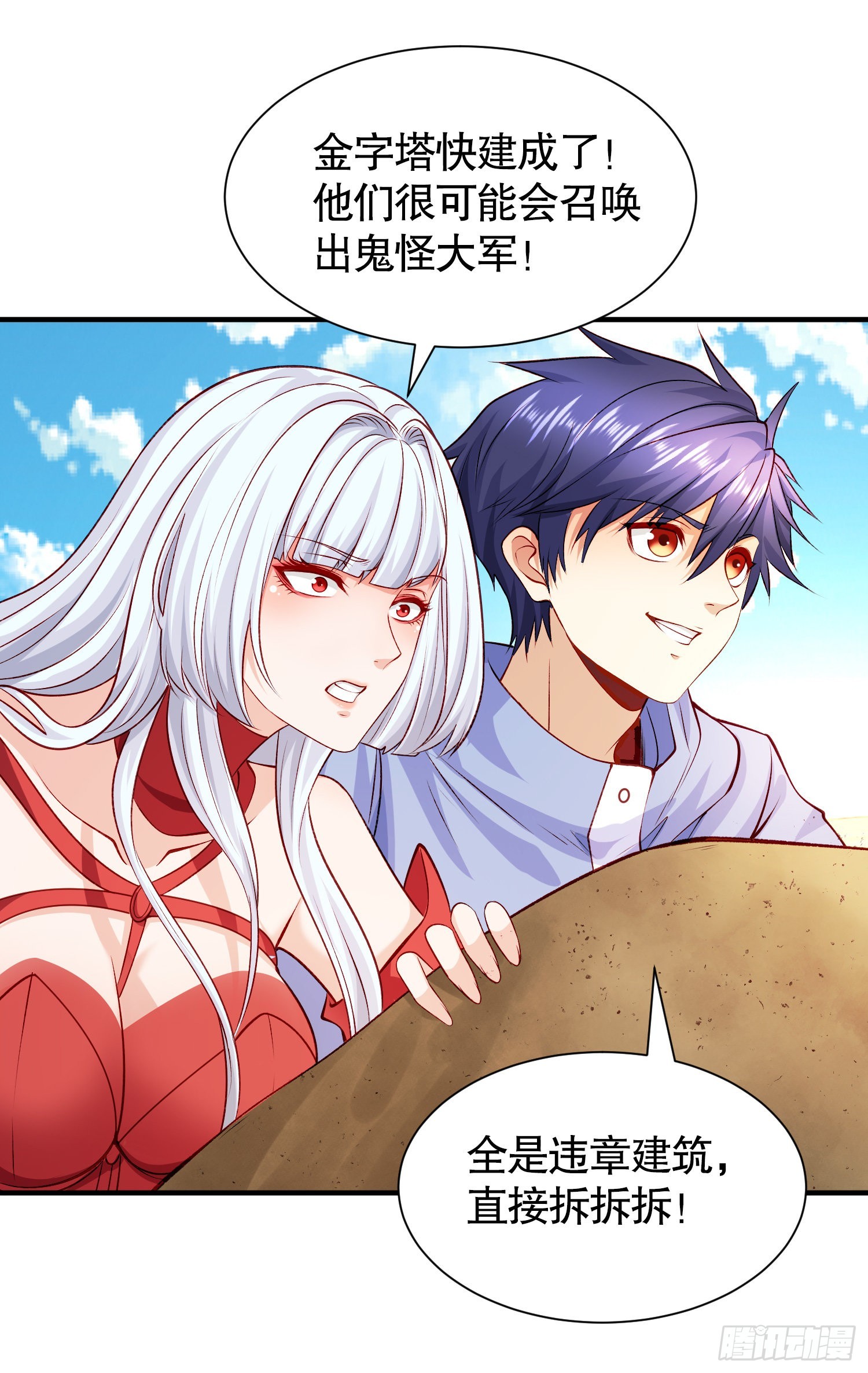 第82话 鸡你太美了！23