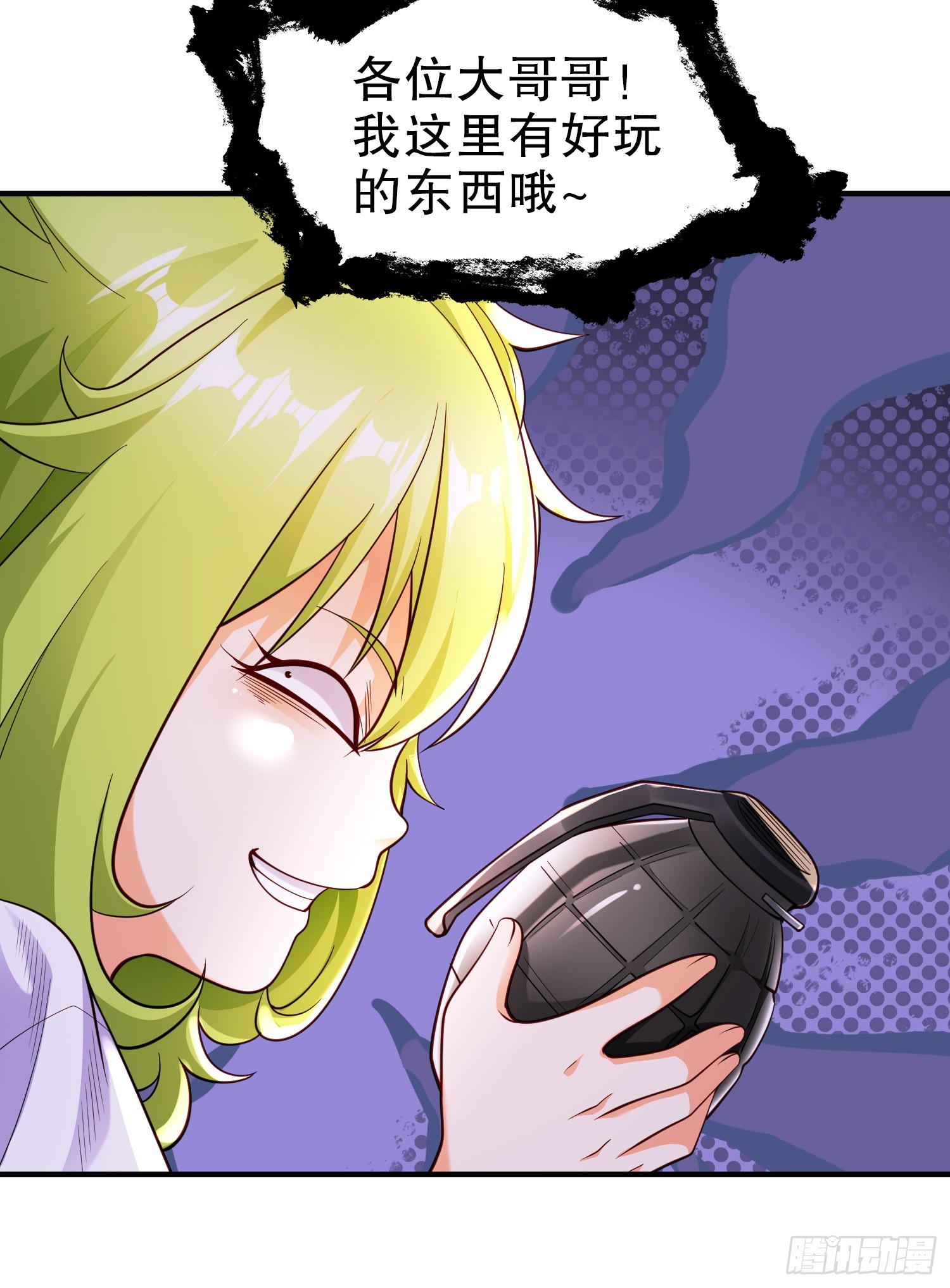 第101话 绿萝横扫小丑工厂48
