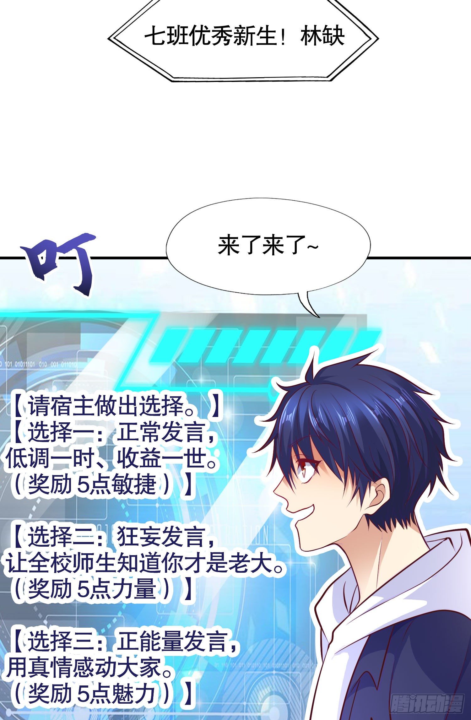 第8话 在座的各位都是垃圾62