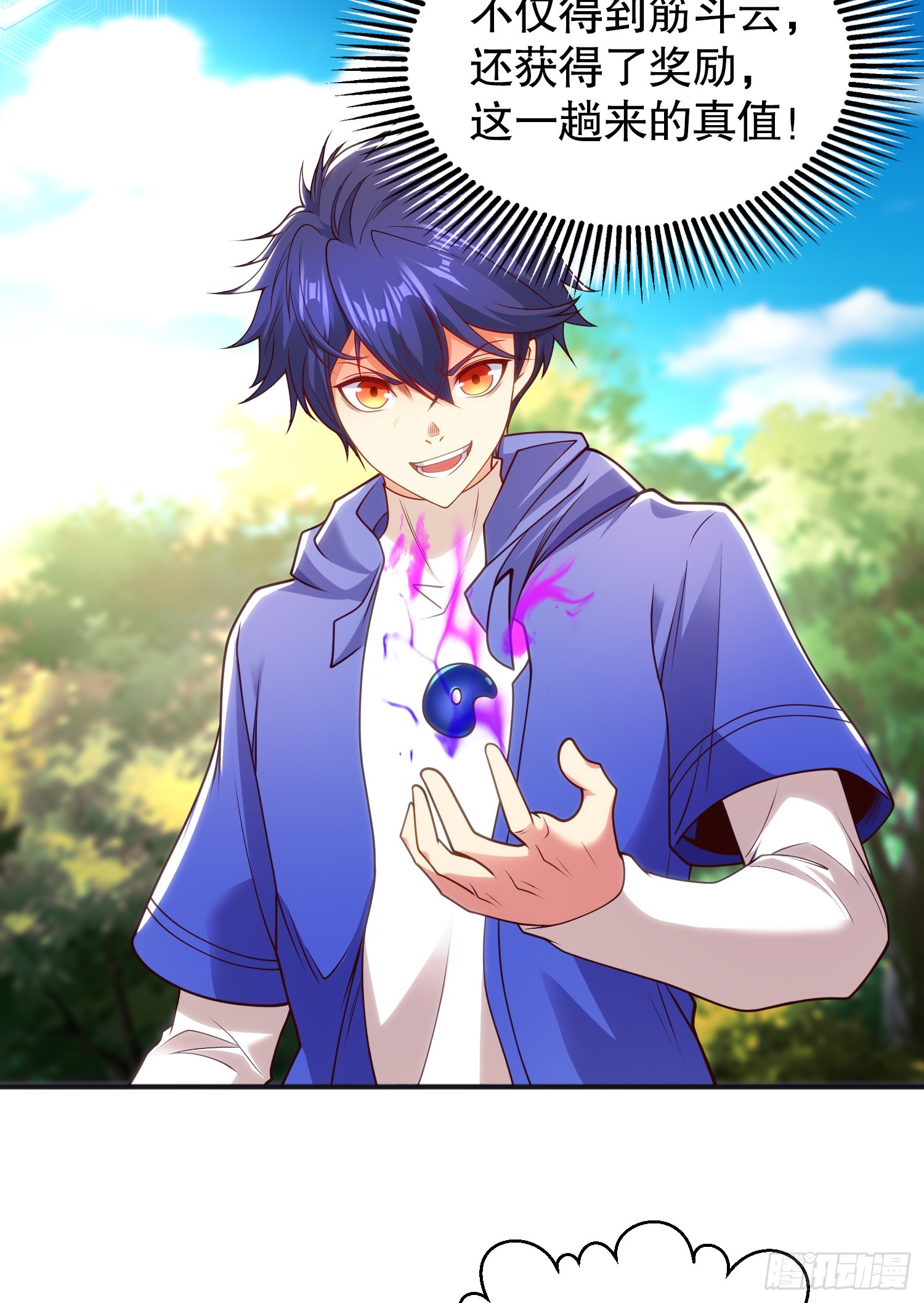 第105话 我召唤了筋斗云！35