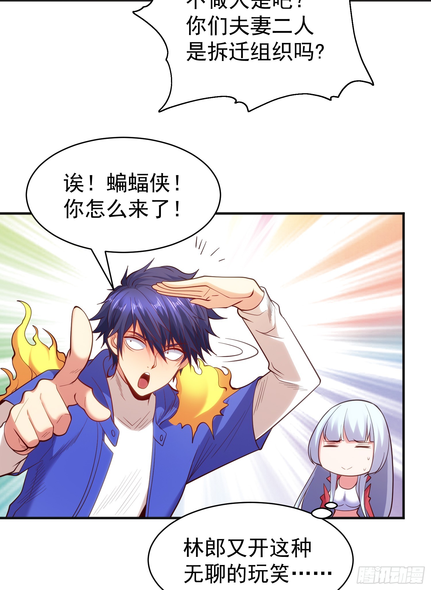 第102话 玩命的死亡马戏团！32