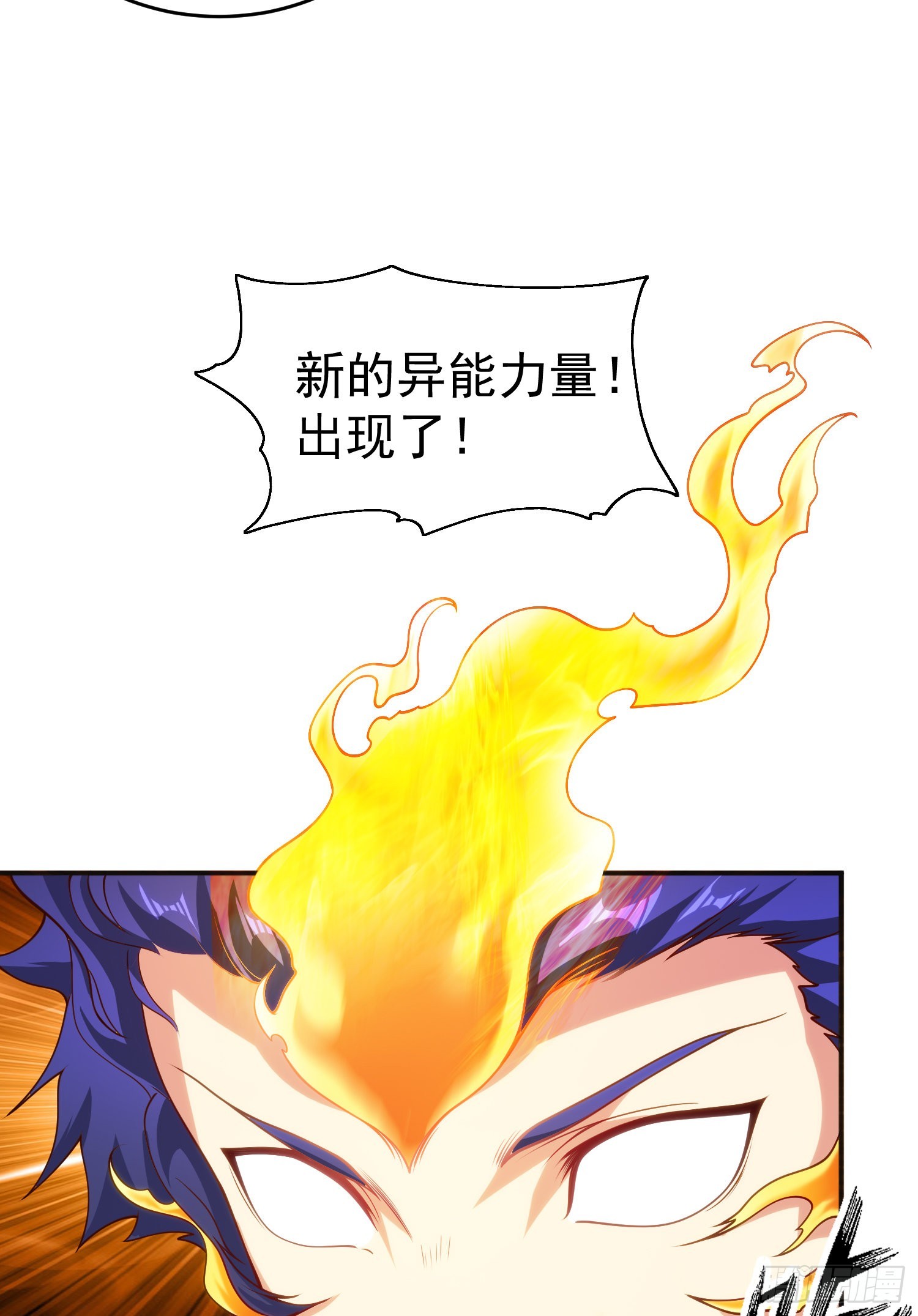 第64话林缺的第二个异能！3
