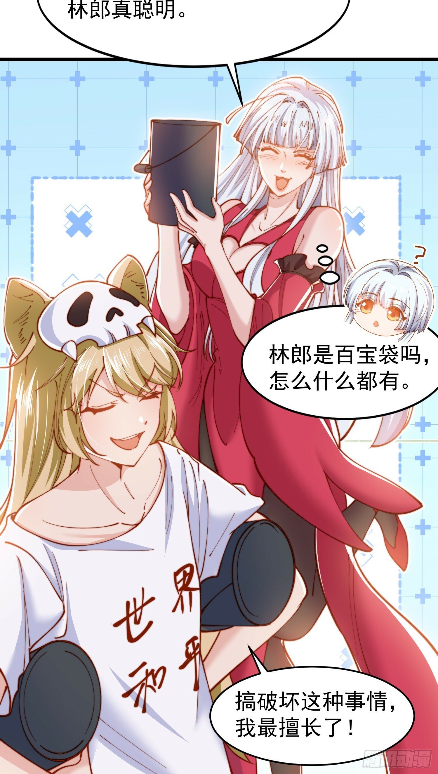 第145话 塔罗牌鬼怪-隐者！62