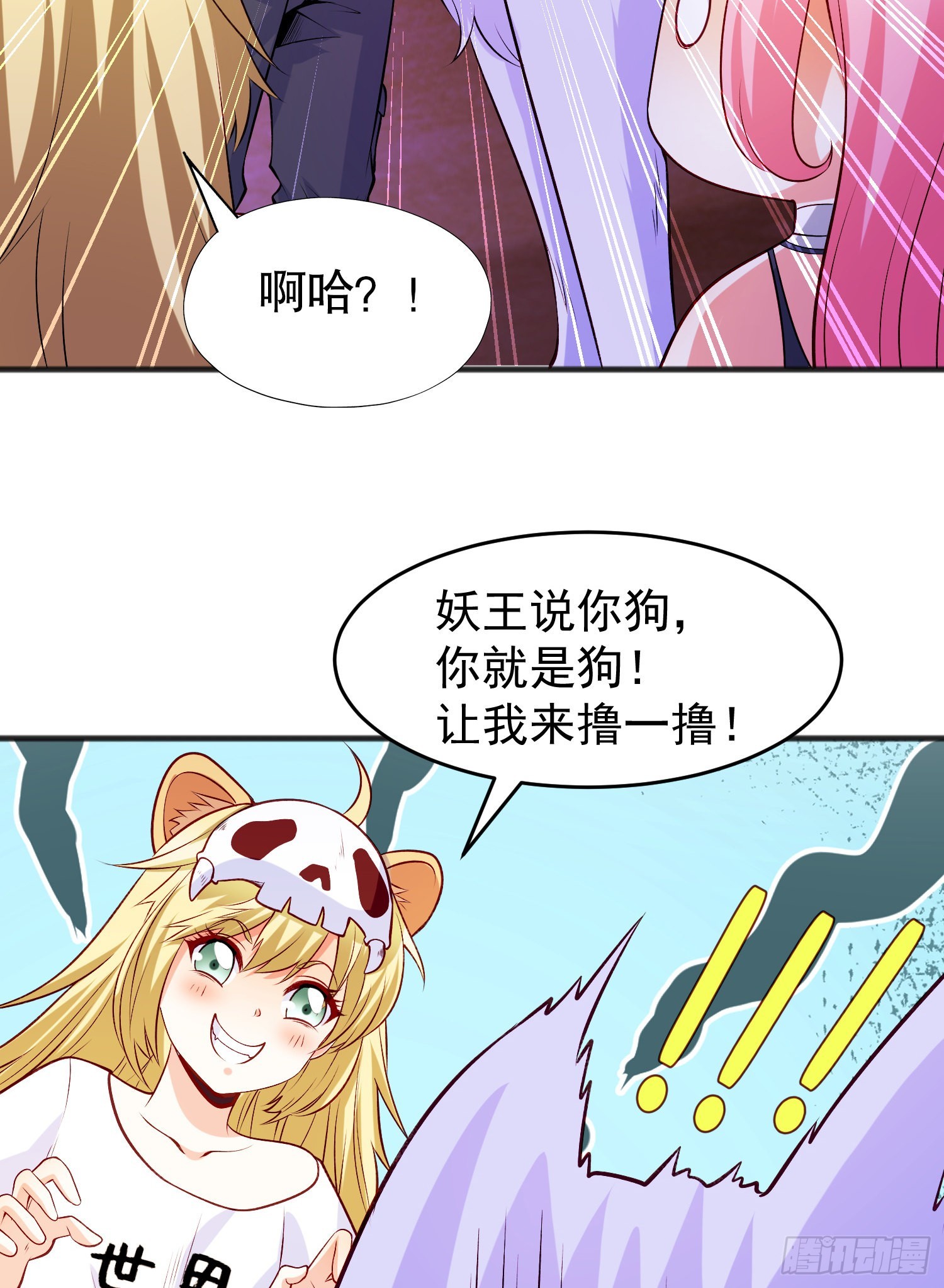 第73话千里送鱼头9