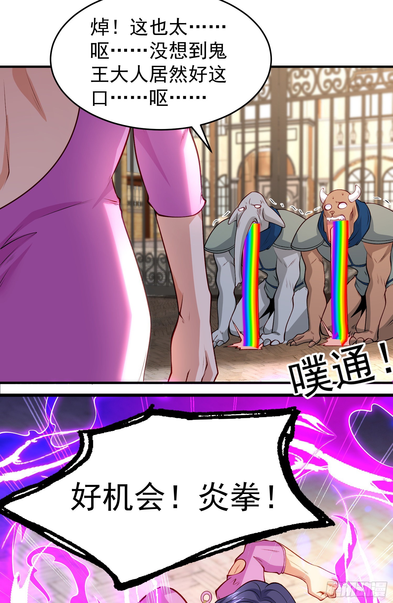 第79话 收服灵蛇鬼妹妹6
