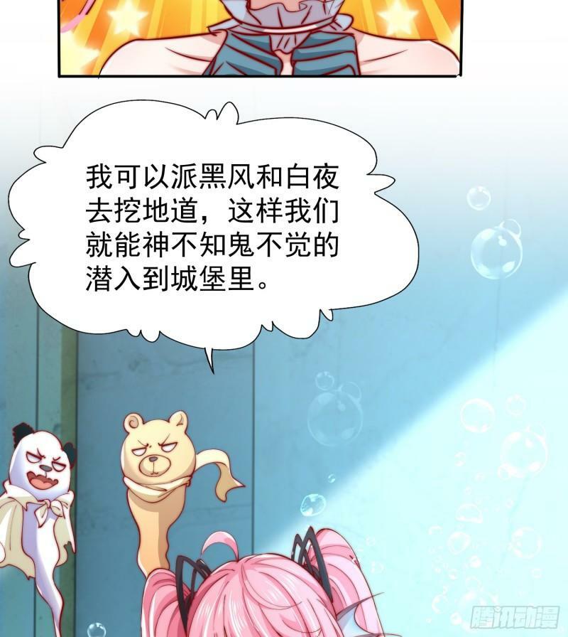 第142话 黄皮子当了驸马爷？53