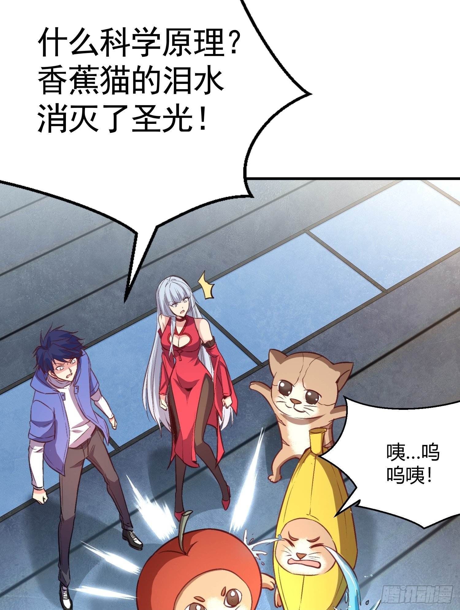 第160话 香蕉猫只会哭？49