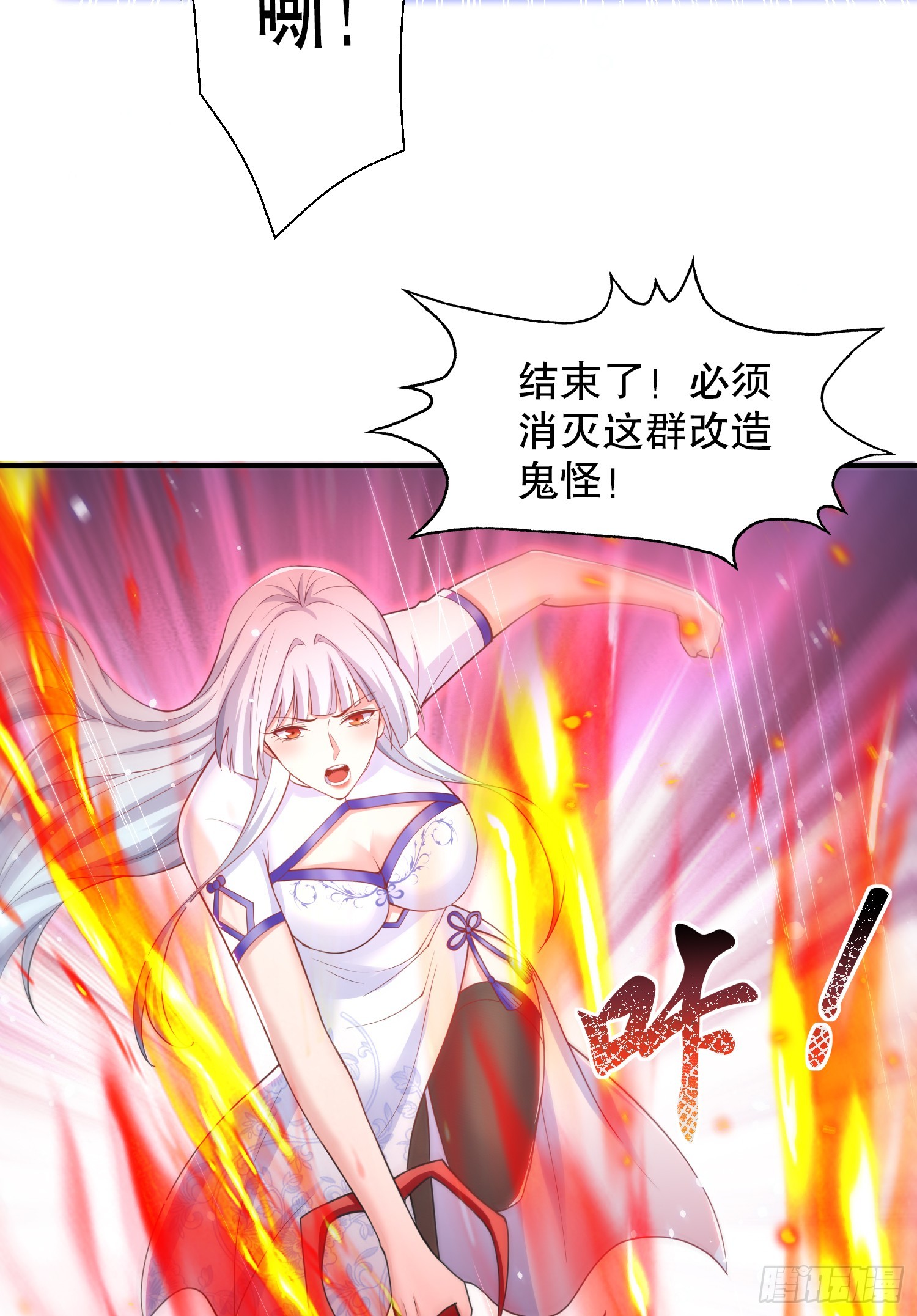第104话 拯救女高中生行动！44