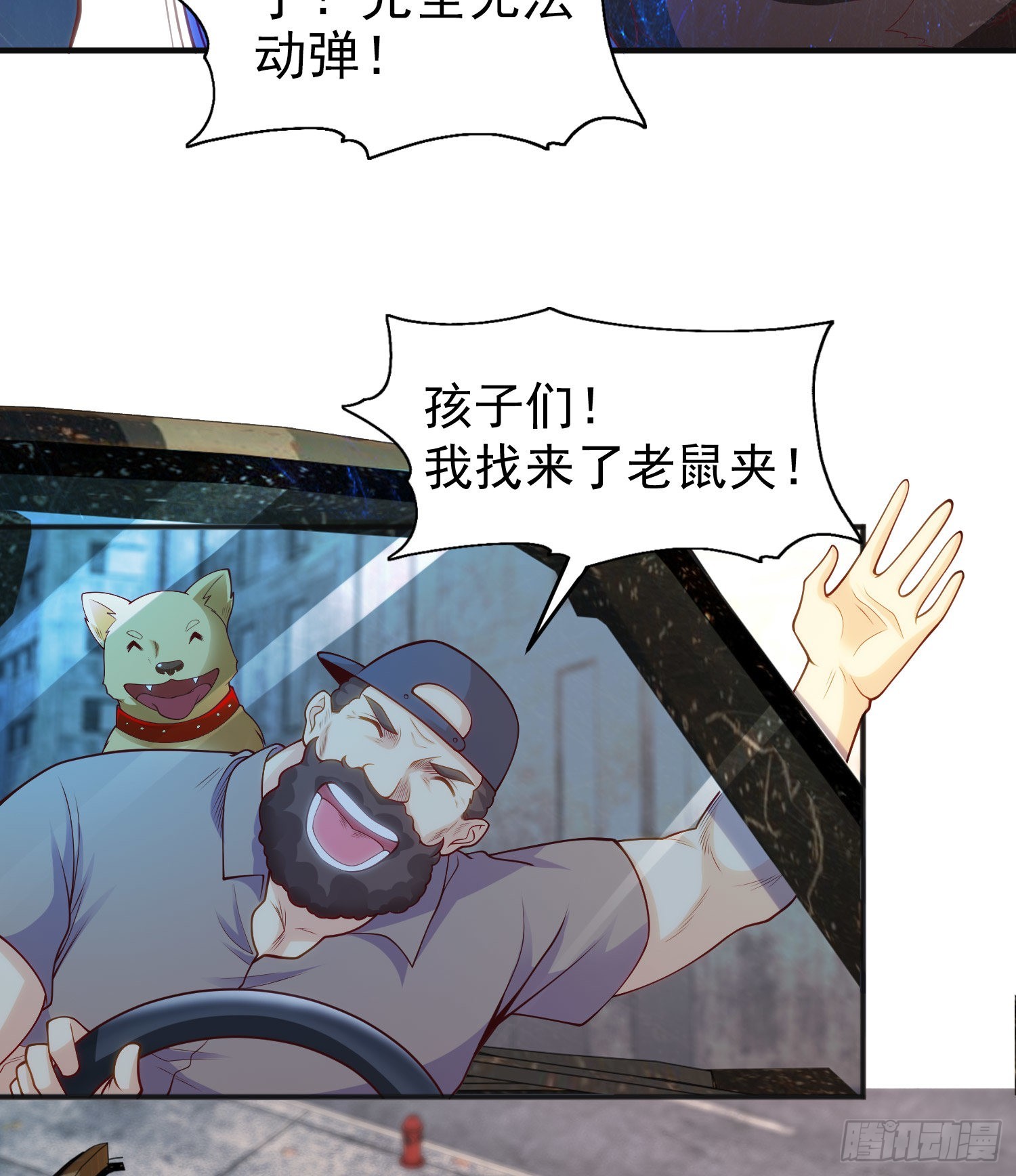 第60话红叶被人发现了？39