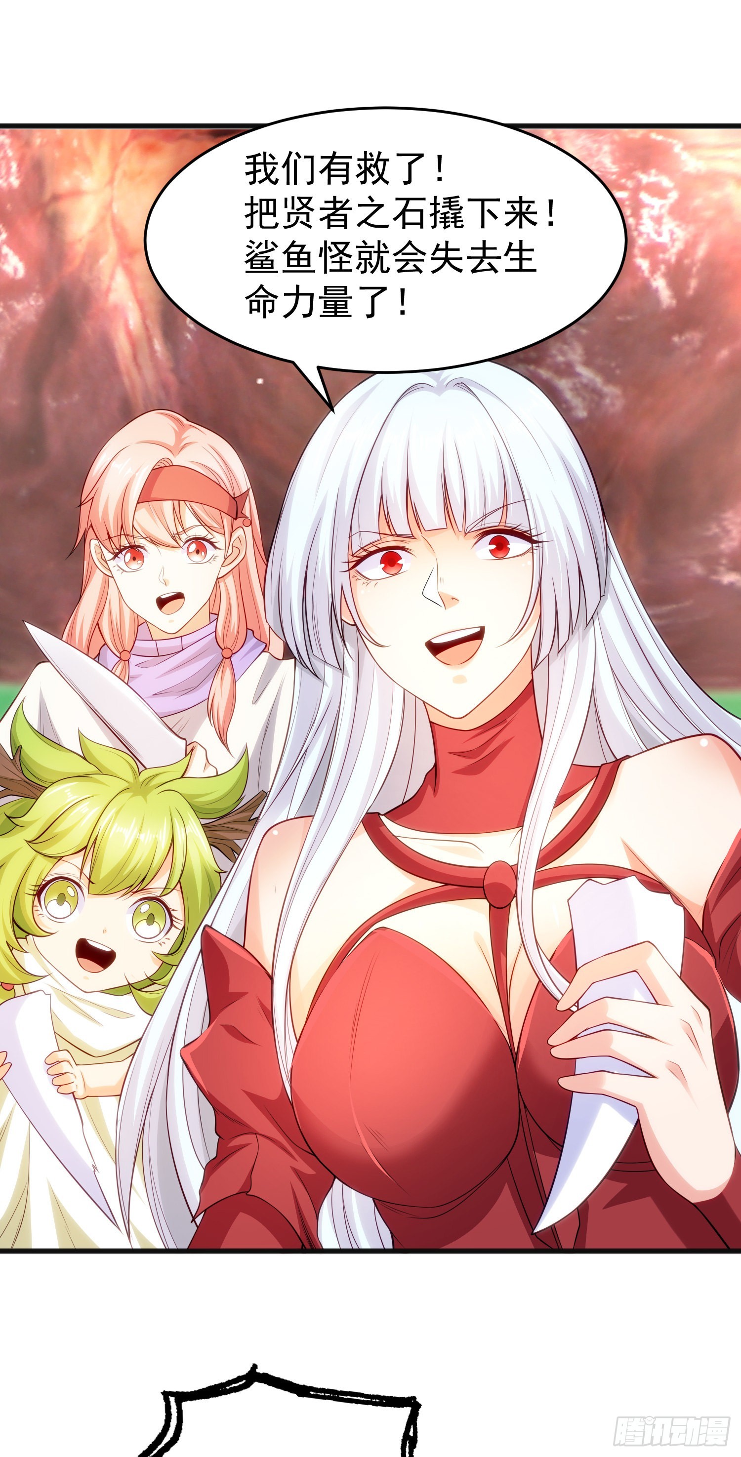 第81话 第四块贤者之石44