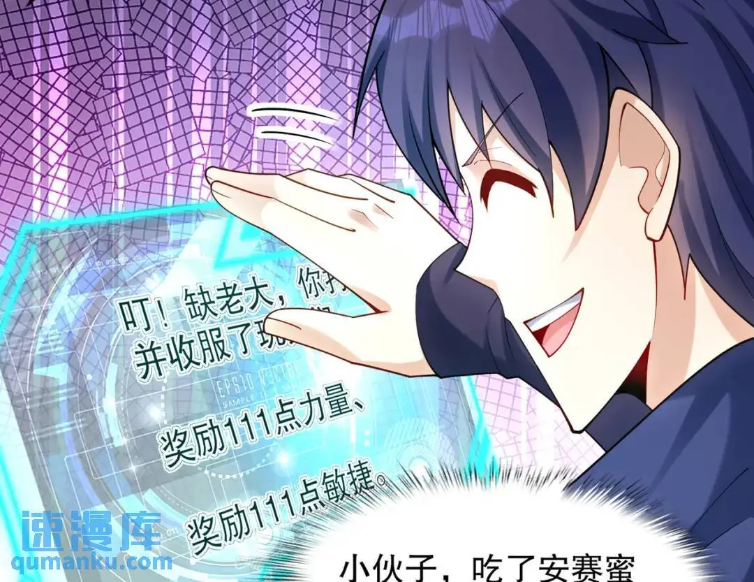 第176话 挑战牛族势力！109