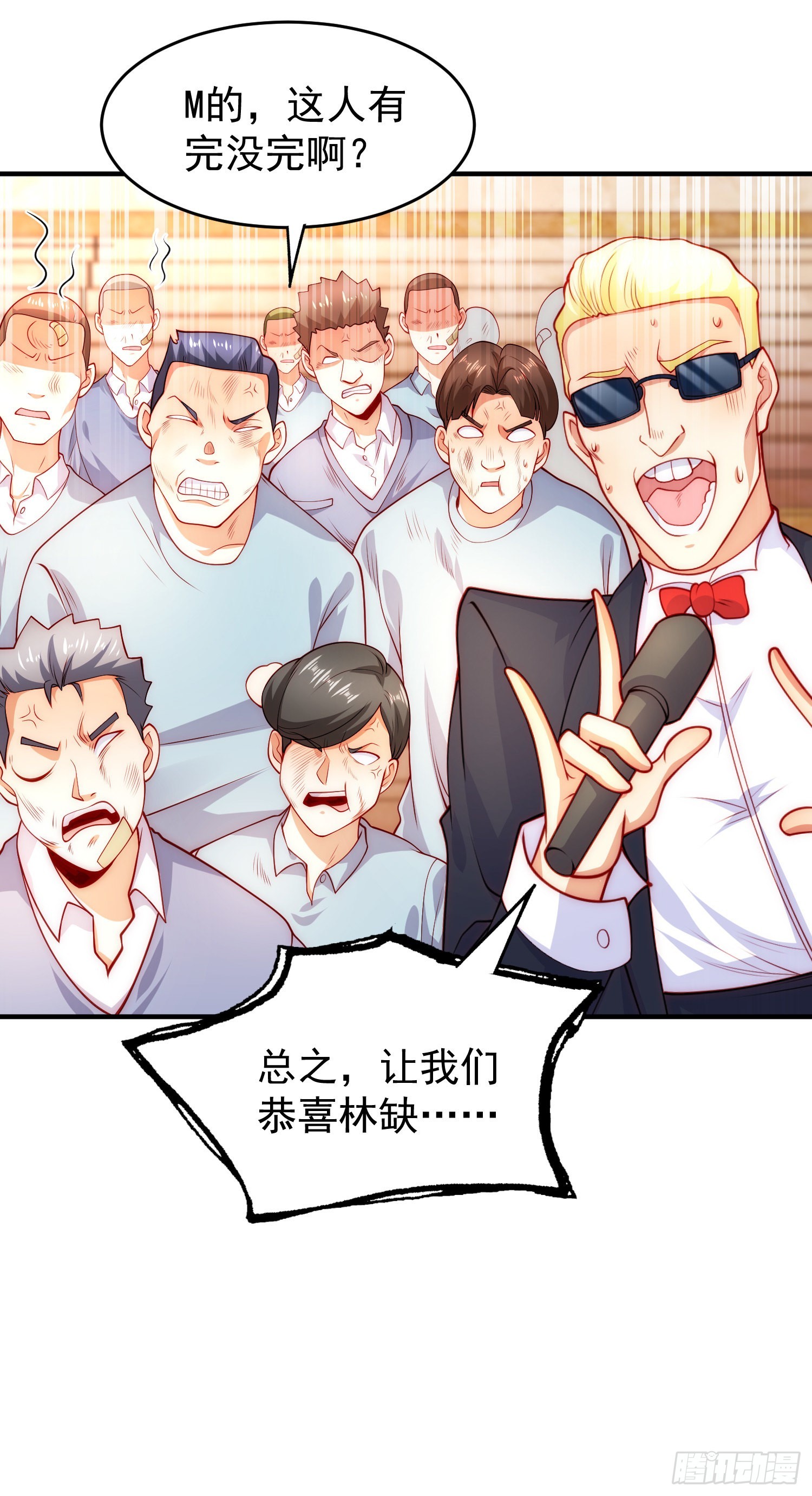 第55话 后宫失火了4