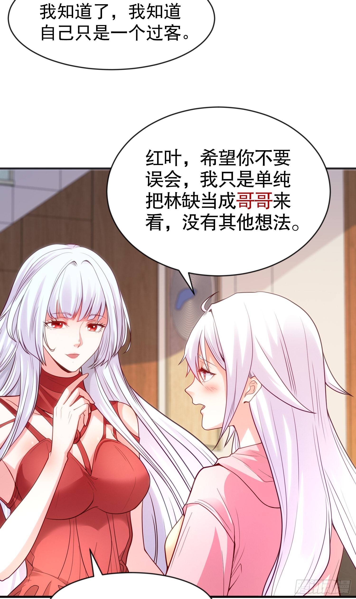 第55话 后宫失火了45
