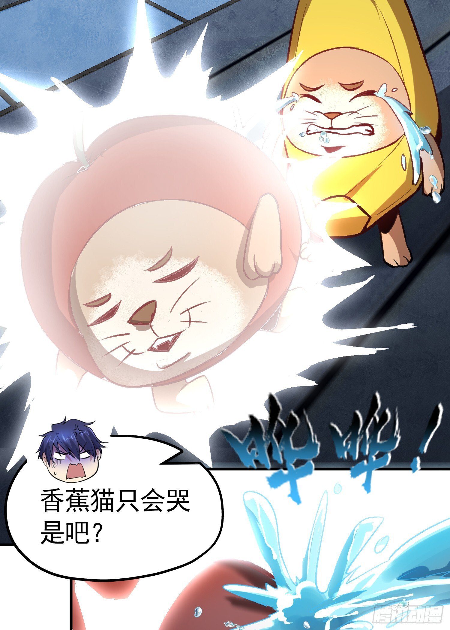 第160话 香蕉猫只会哭？47