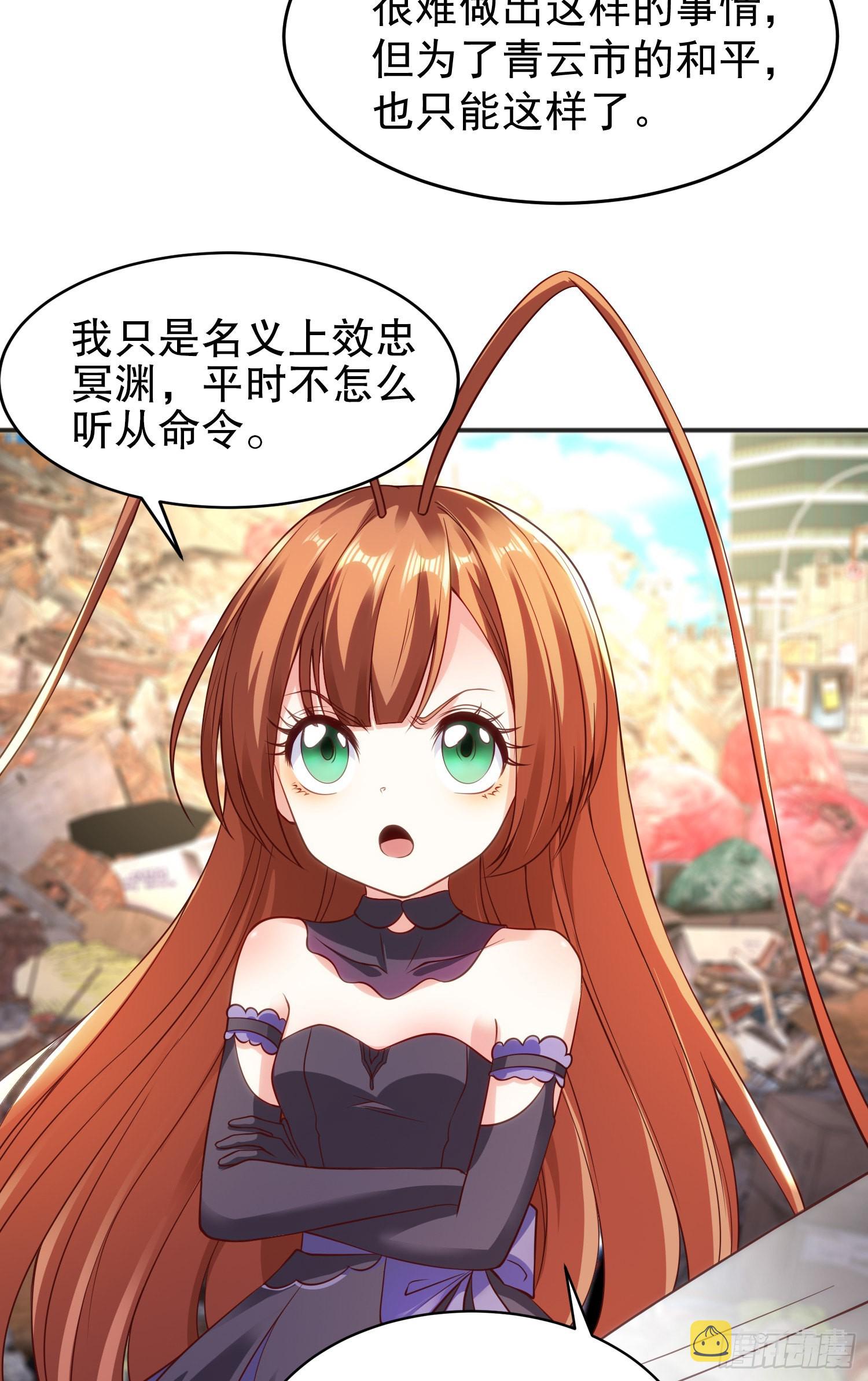 第58话小萝莉是鬼王？42