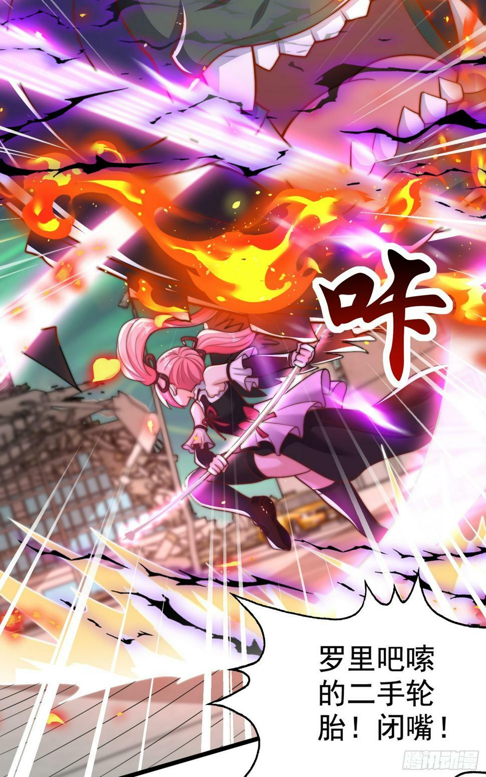 第128话 妖王的虐杀时刻！28