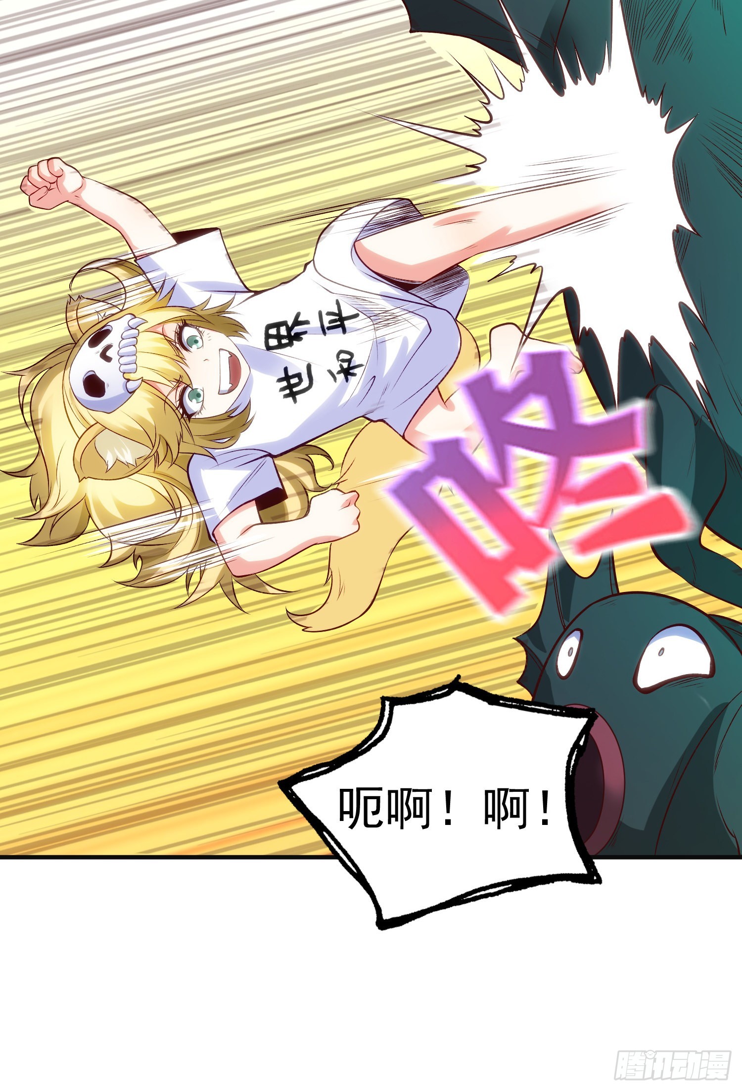 第73话千里送鱼头50