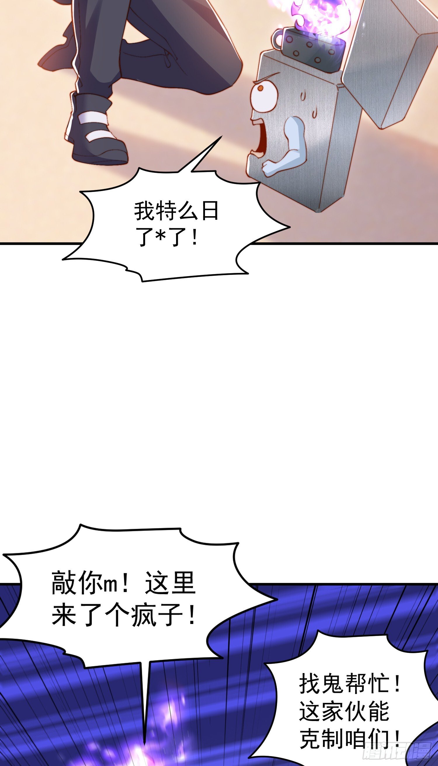 第156话 捣毁大烟厂！43