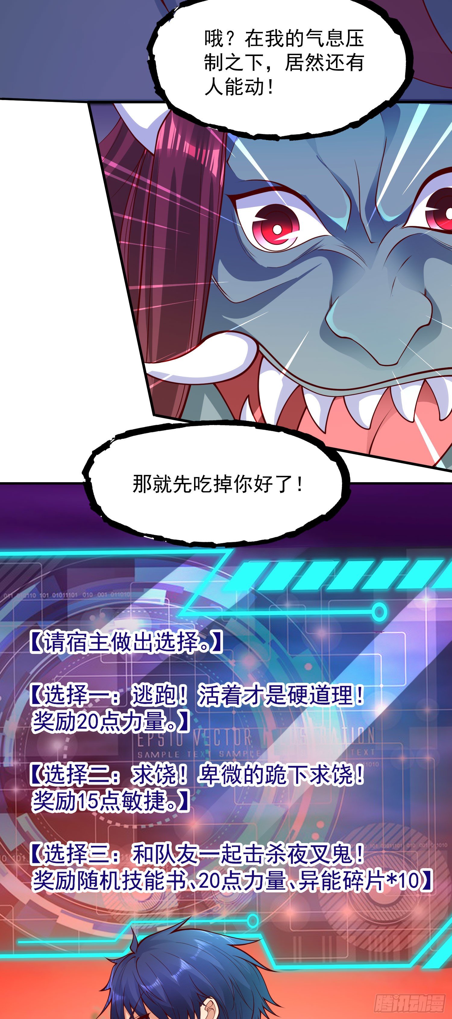 第24话 血夜鬼王出世2