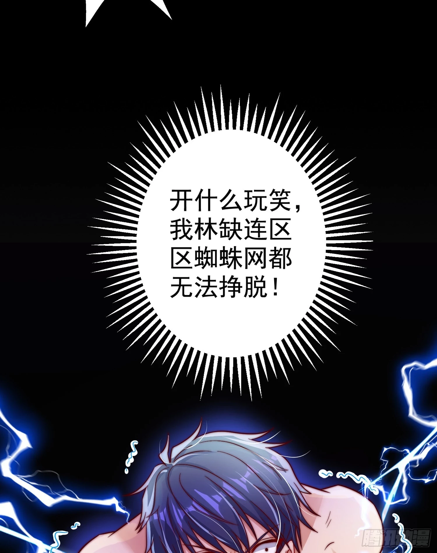 第120话 第三异能：盘古！12