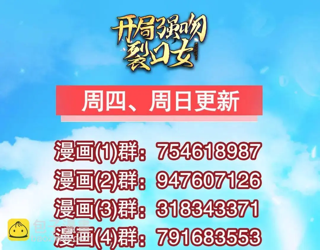第179话 林汐带队闯蛇窝133