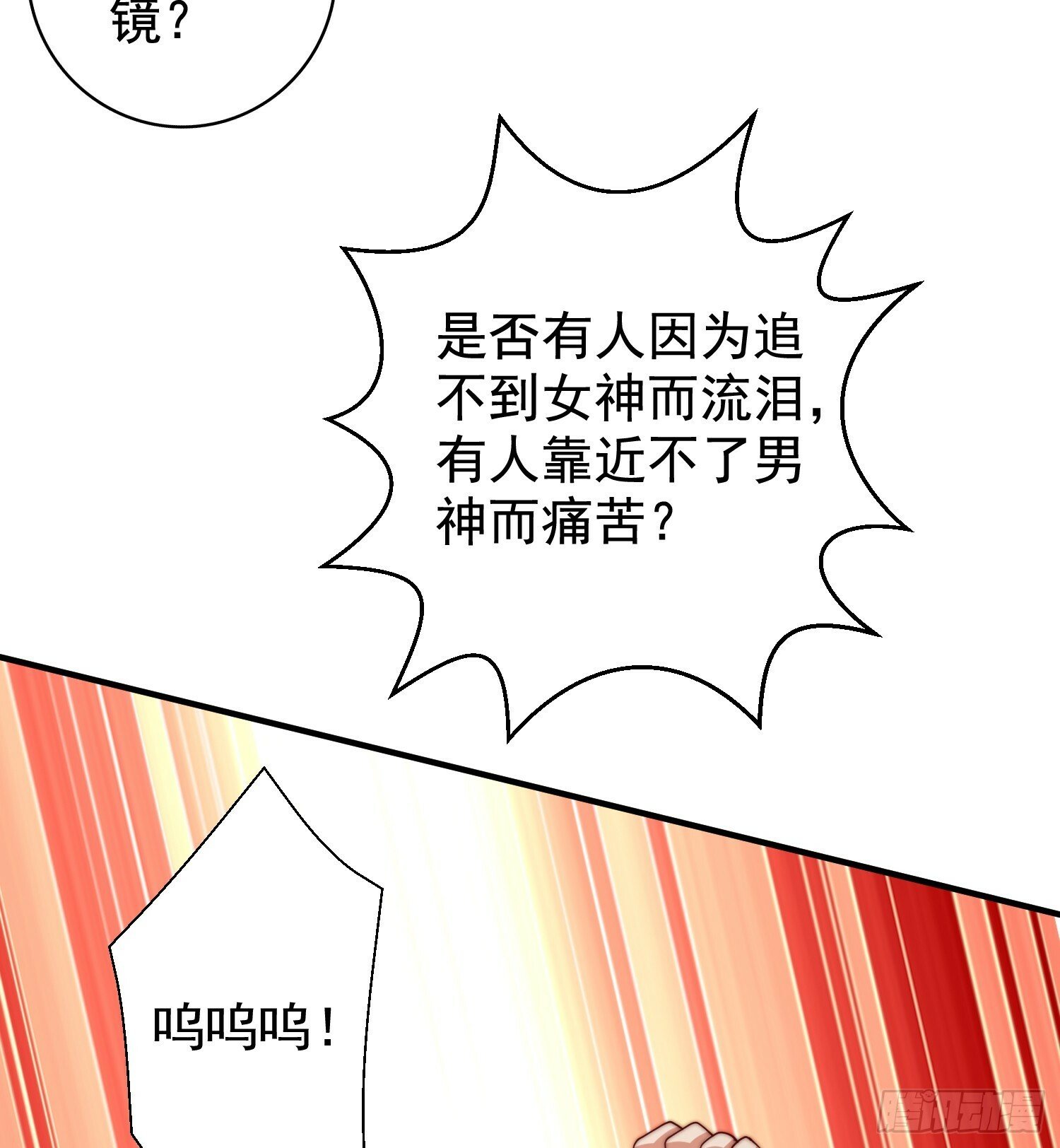 第133话 和红叶的幸福之夜43