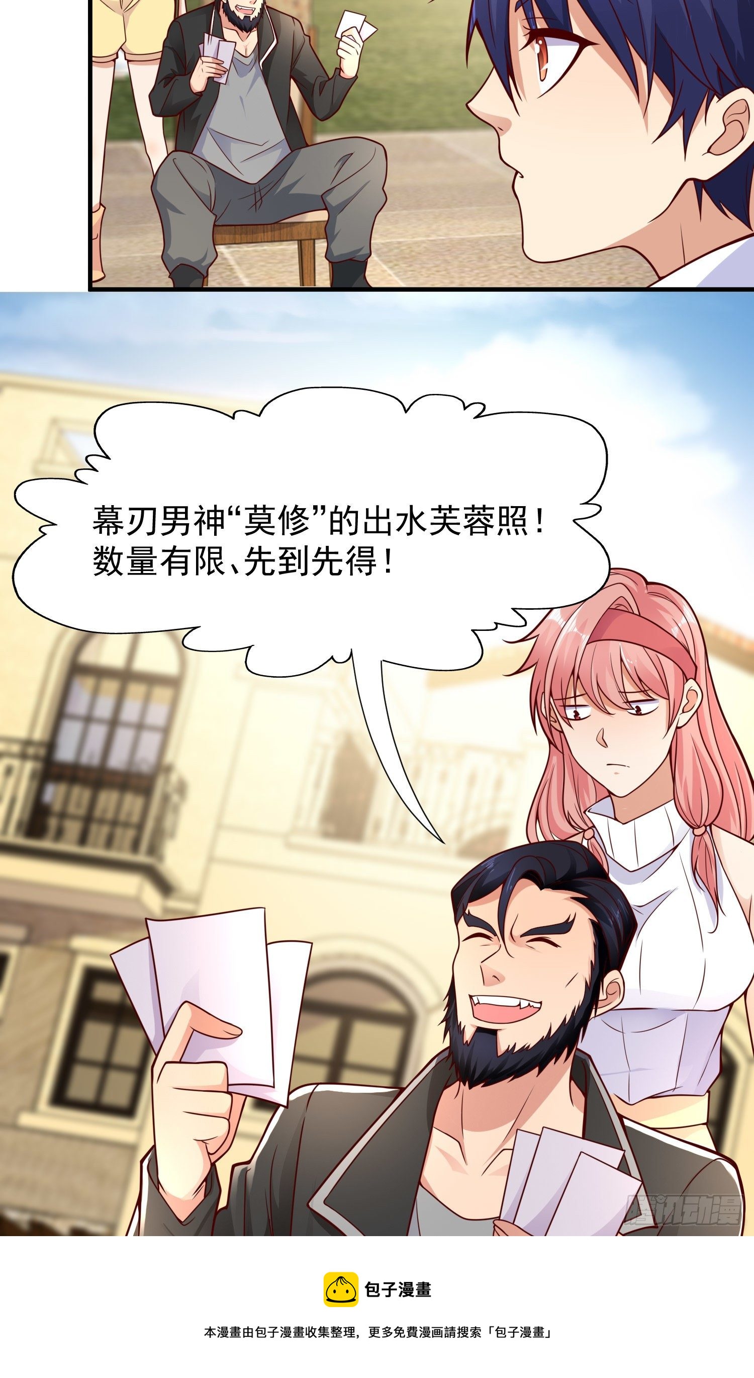 第21话 红魔鬼域开启20