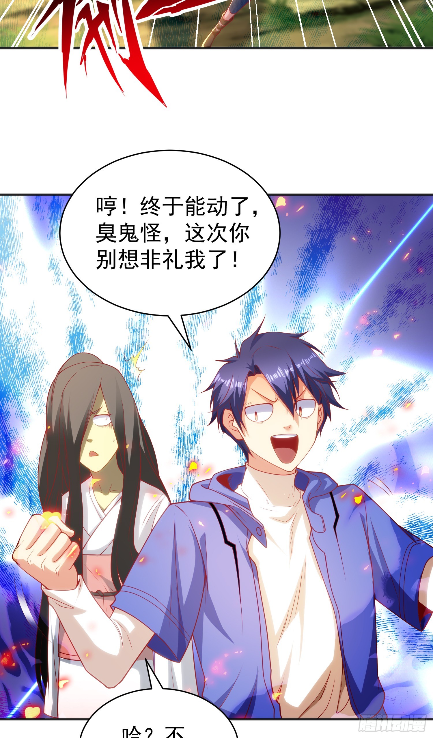 第104话 雨女想和我约会？46