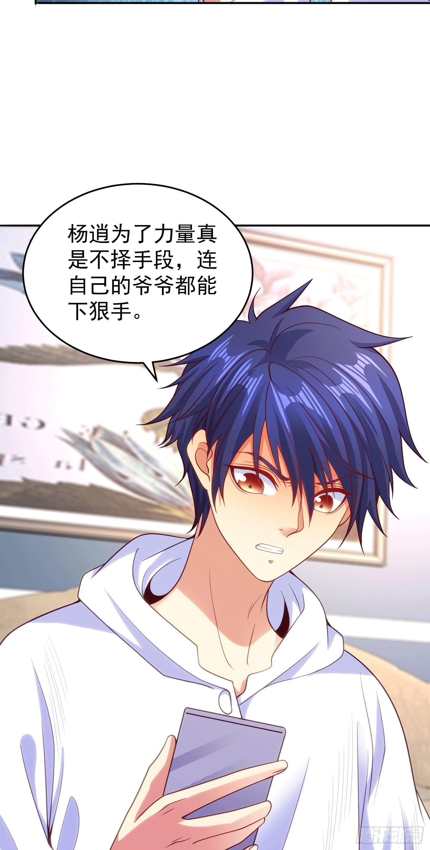 第54话 魔刀变身器灵！3