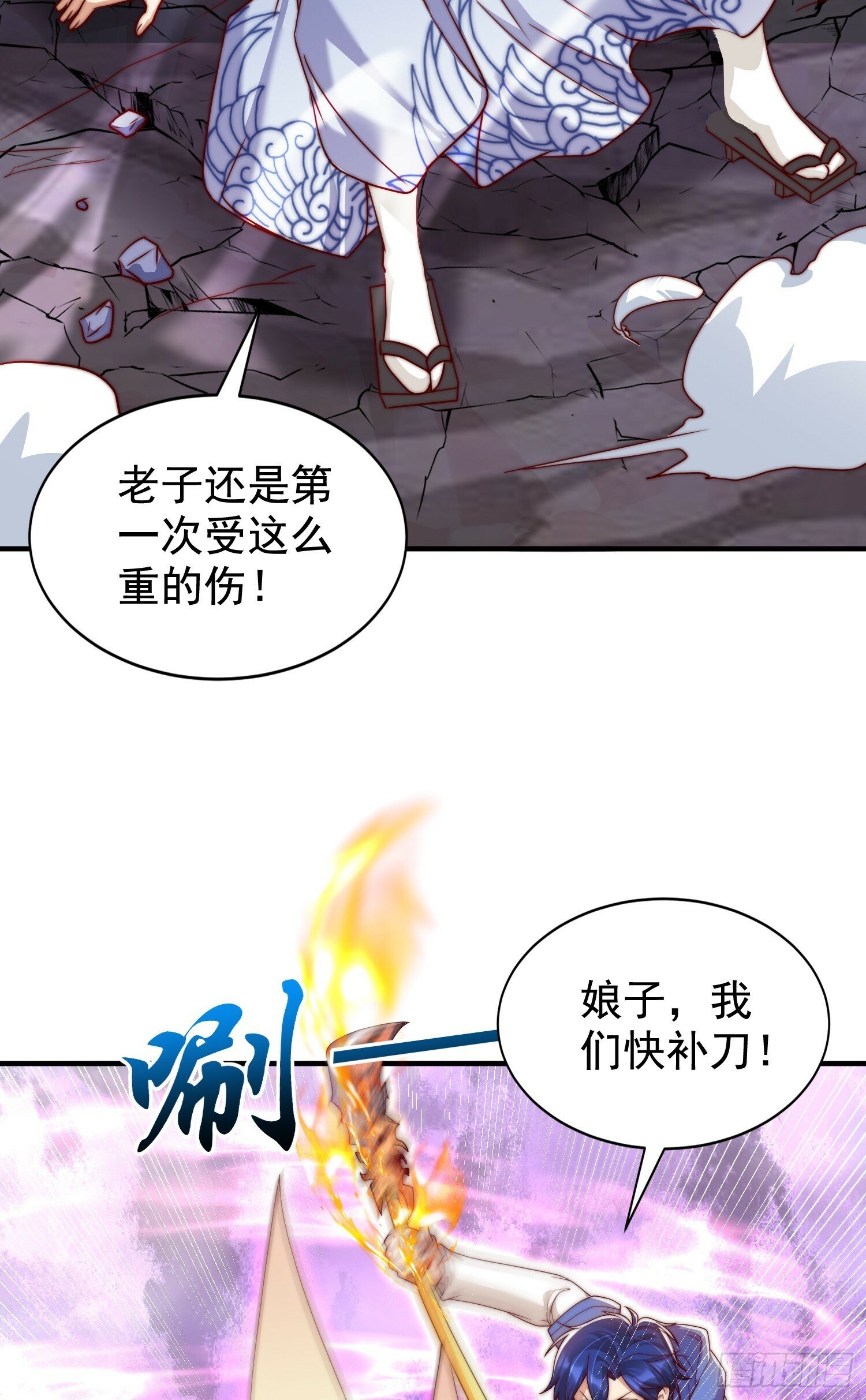 第124话 风一样的大天狗19