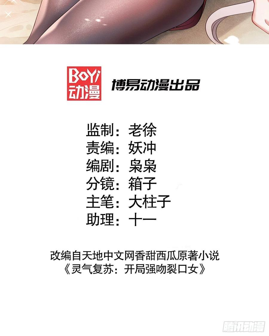 第30话 林缺的无敌杀戮1