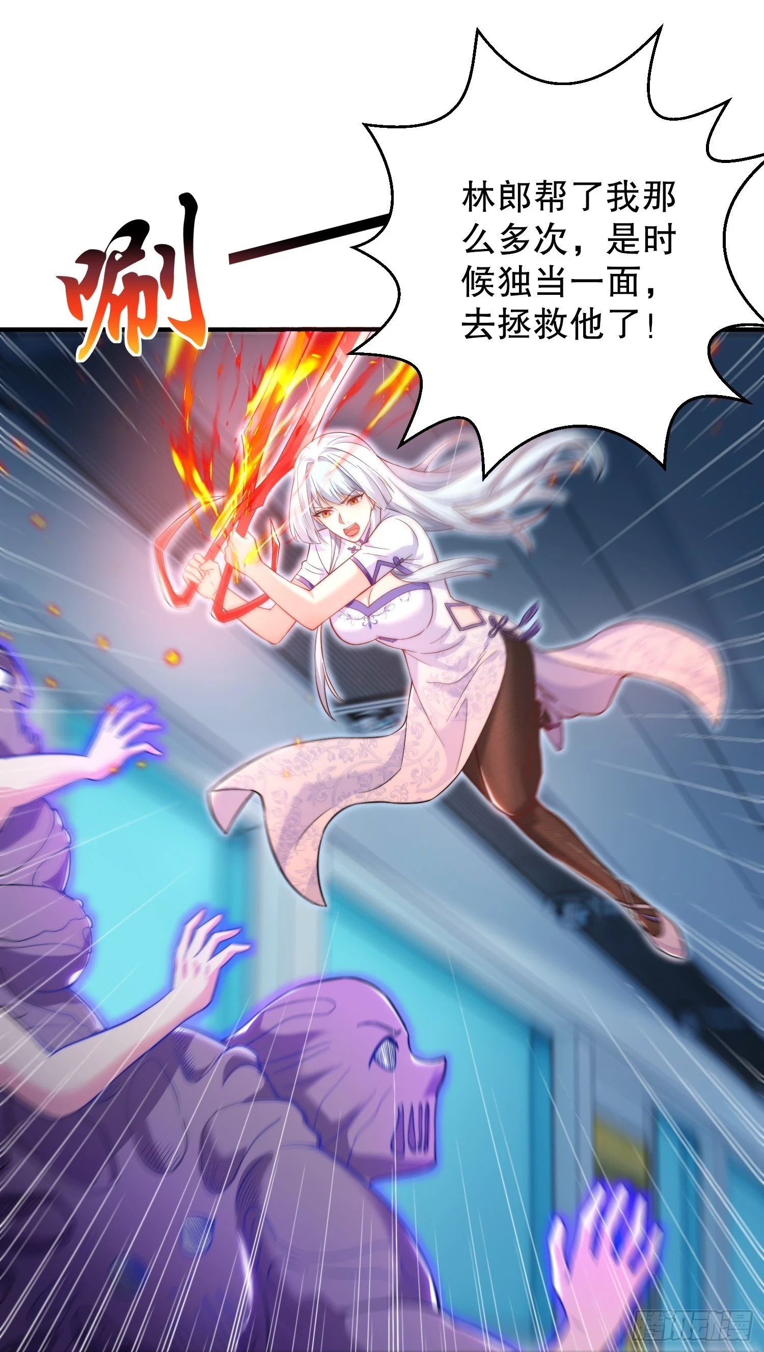 第115话 一剪斩杀A级怪物！21