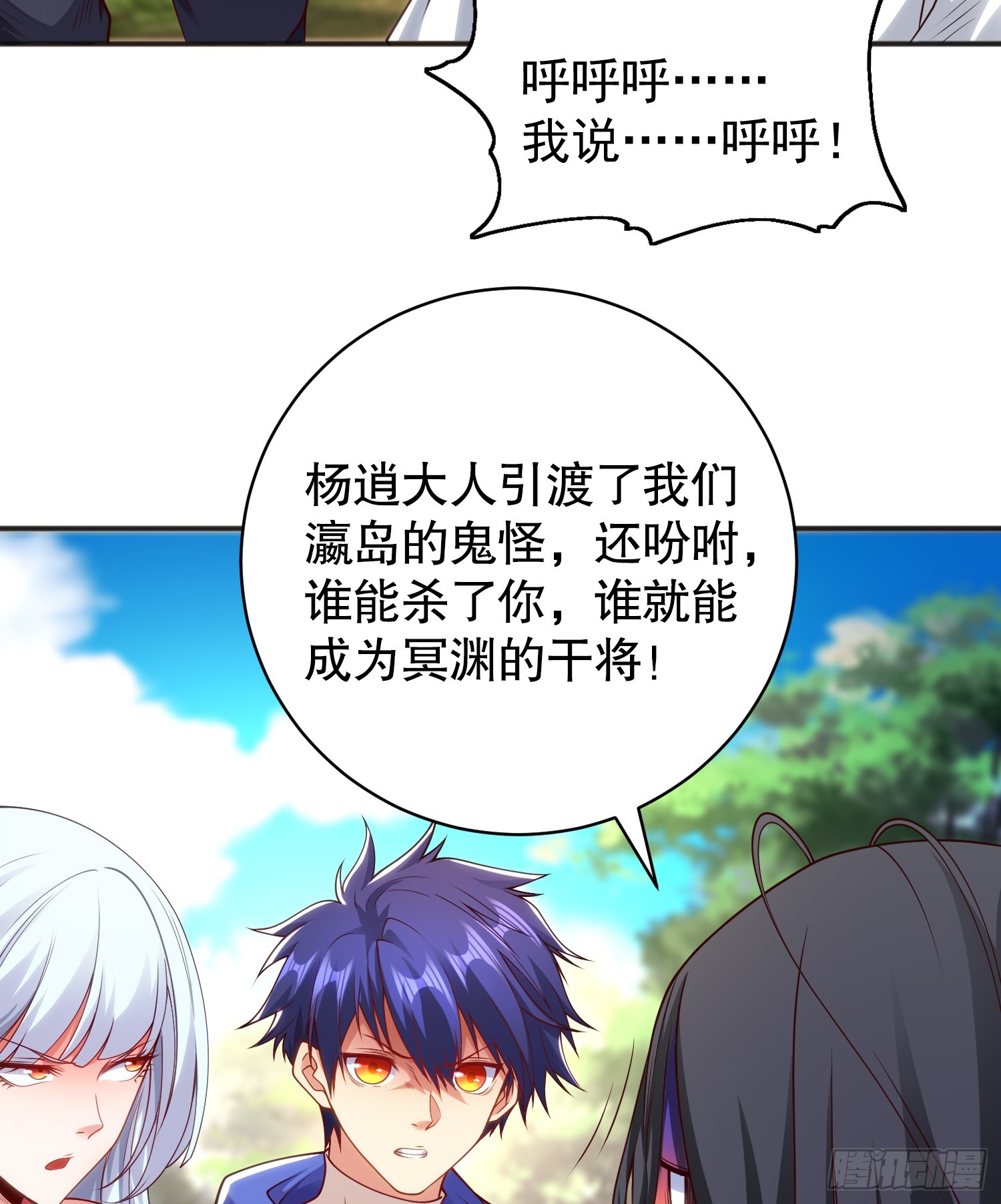 第105话 我召唤了筋斗云！27